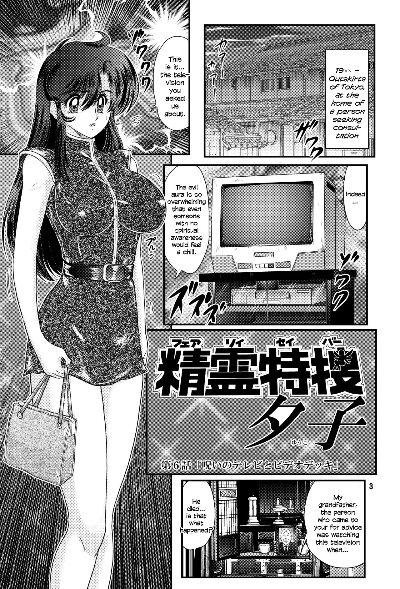 Fairy Saber Vol. 1 - Page 4