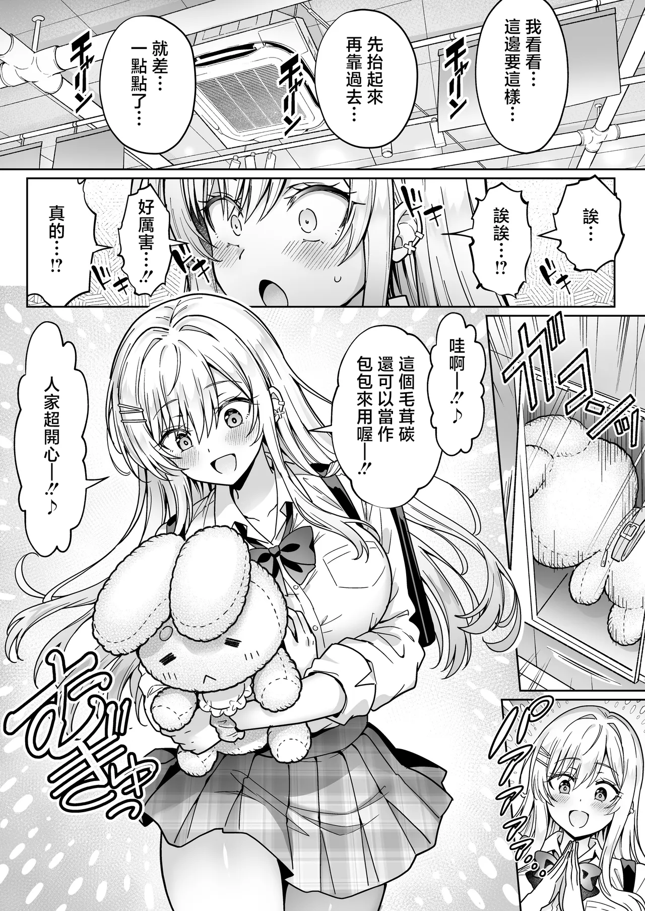 Erokawa YouCha no Amase-san wa InCha Otaku no Boku ni Shika Kyoumi ga Nai - Page 7