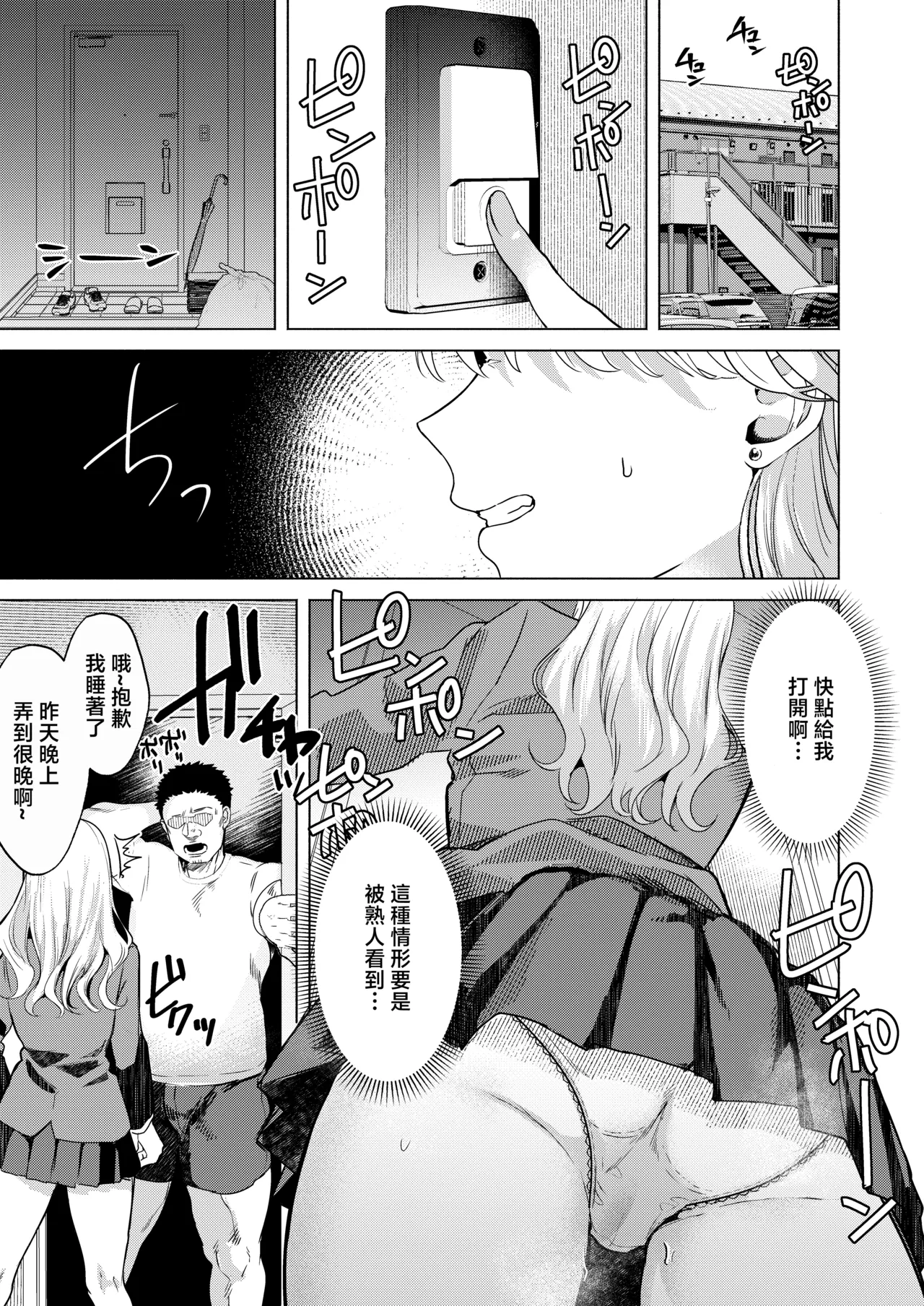 Ichigun Joshi no Otoshikata "Kouhen" - Corrupting the Queen Bee - Сторінка 2