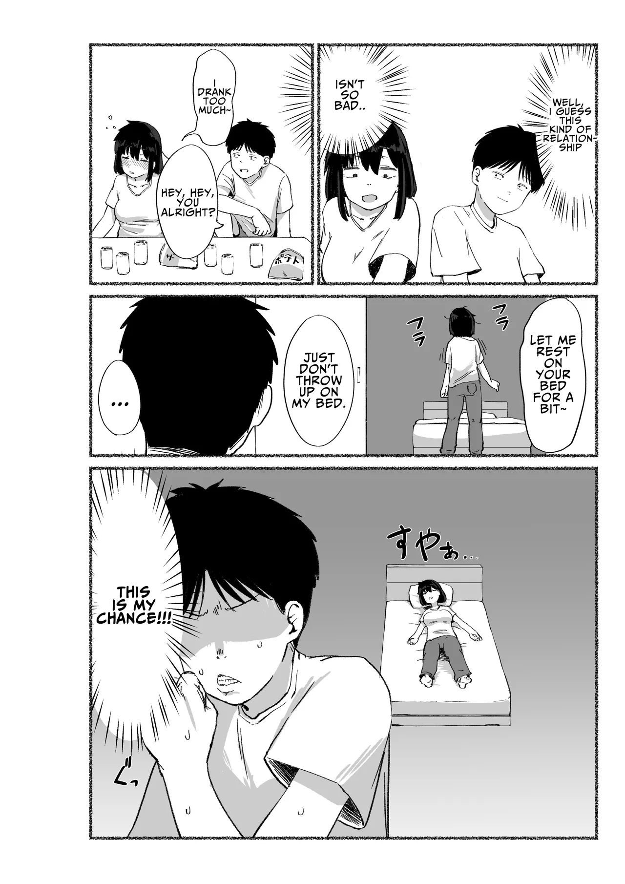 Zubora na Onna Tomodachi no Naka ni Dashite Mita | I Tried Cumming Inside My Slovenly Female Friend - Página 6