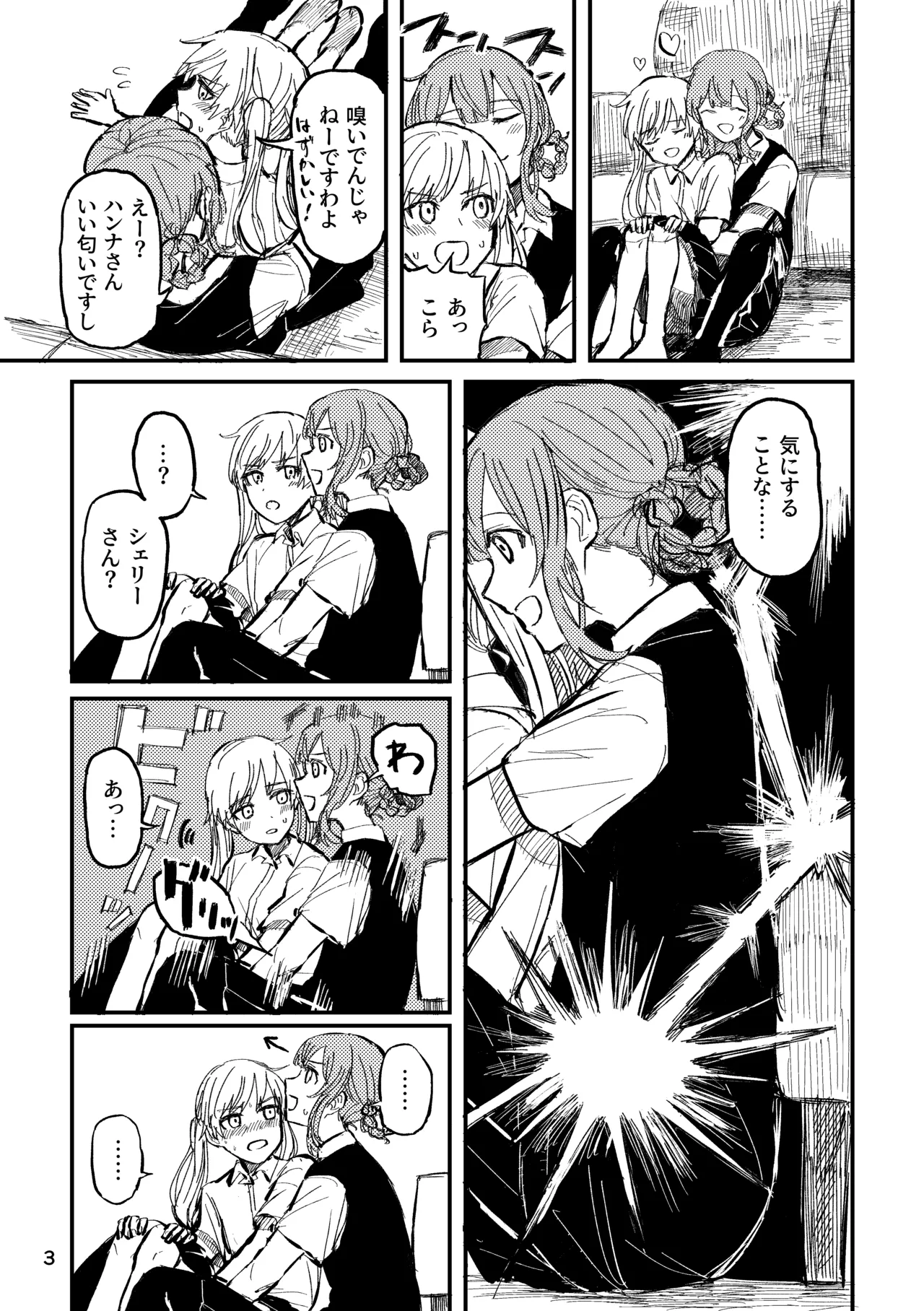 Tsunda! Murikamo!! - Totally Screwed - صفحة 5