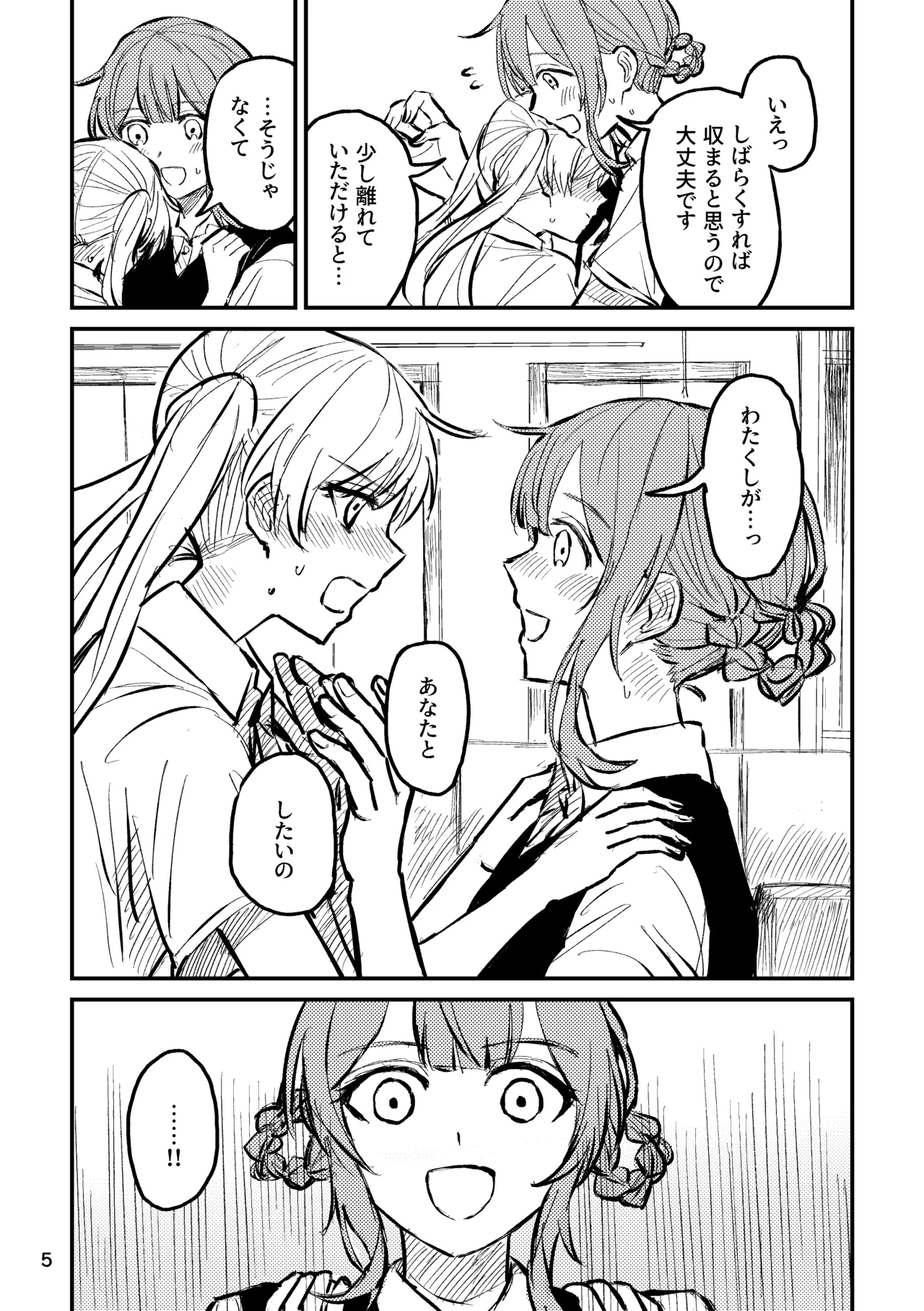 Tsunda! Murikamo!! - Totally Screwed - صفحة 7