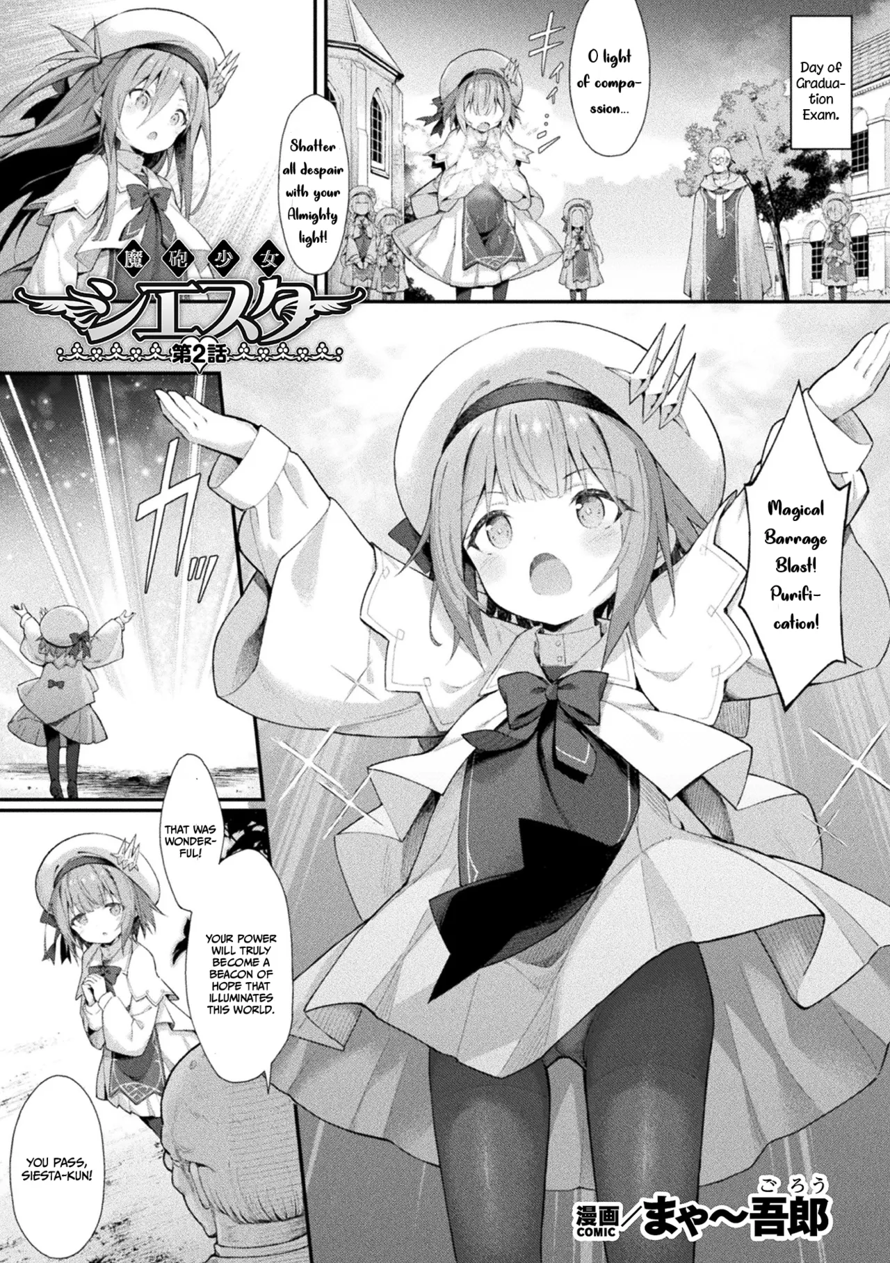 Mahou Shoujo Siesta Ch. 2 | Magical Barrage Girl Siesta Ch. 2 - Сторінка 1