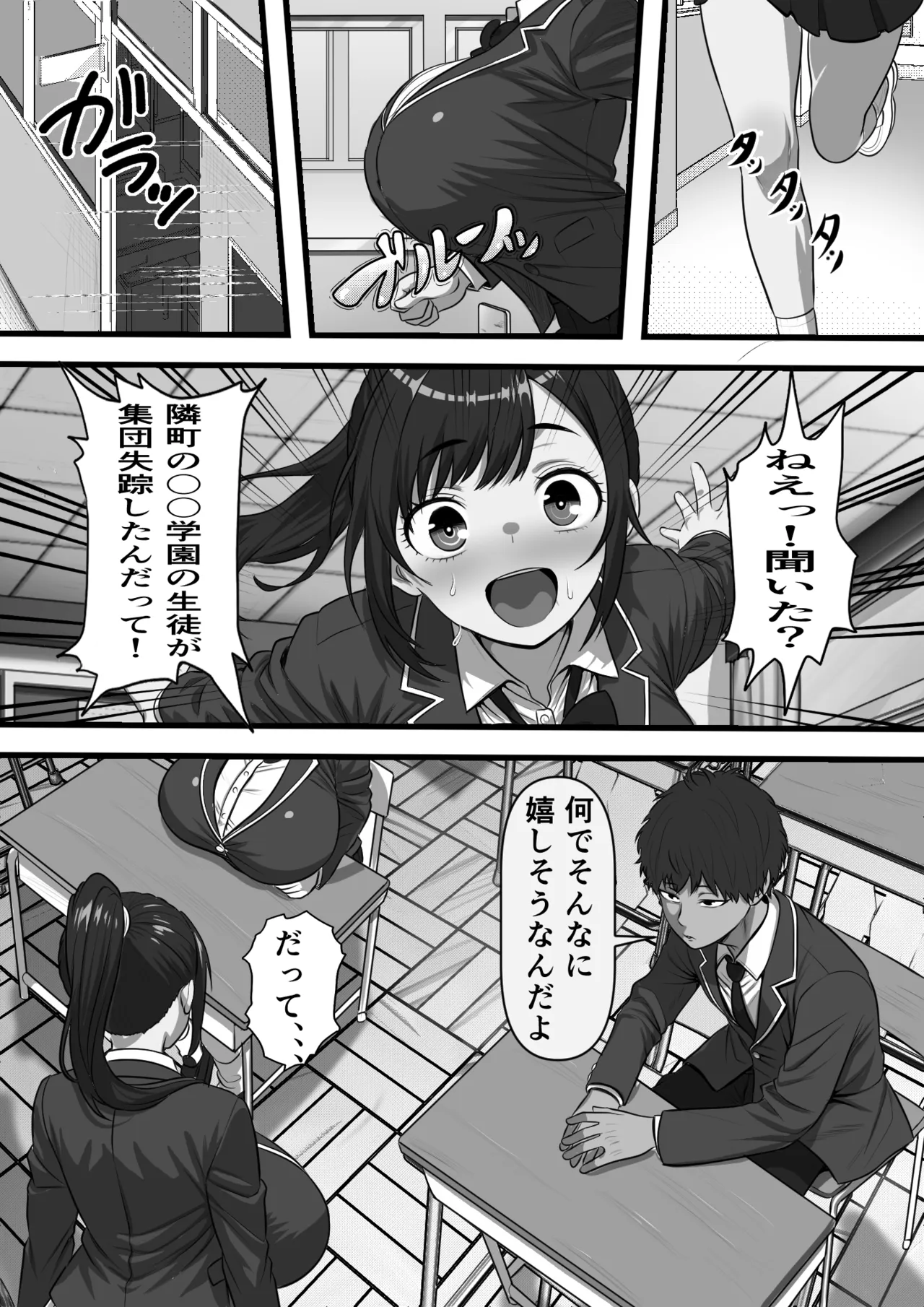 Tensei Orc no Kokisute Seikatsu ~ Orc no Sekai ni Tensei Shitara Gakuen no Ichigun Joshi-tachi ga Tsukaisute Onaho toshite Hanbai Sareteita no da ga - Сторінка 2