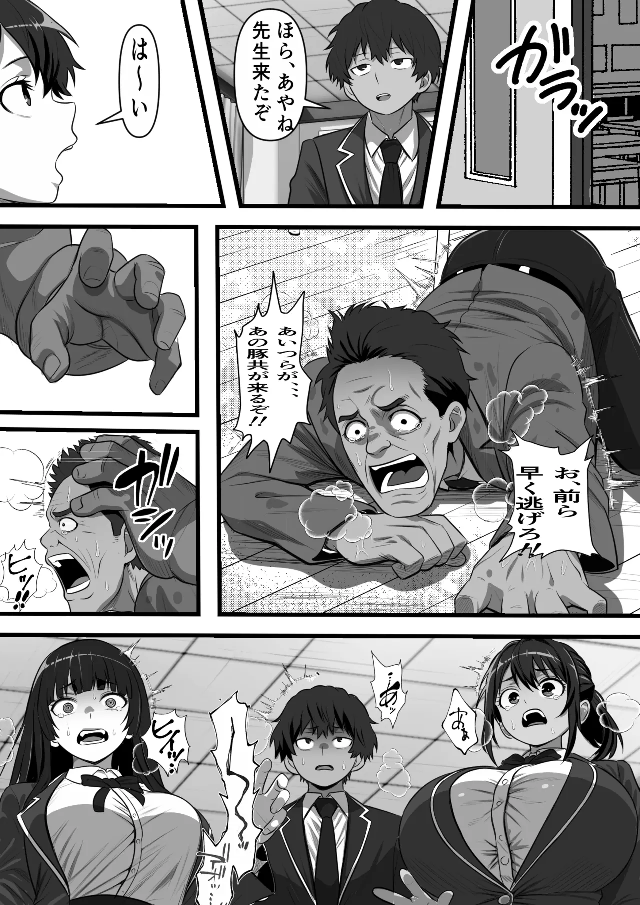 Tensei Orc no Kokisute Seikatsu ~ Orc no Sekai ni Tensei Shitara Gakuen no Ichigun Joshi-tachi ga Tsukaisute Onaho toshite Hanbai Sareteita no da ga - Сторінка 6