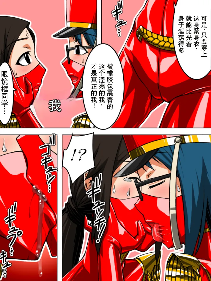 Rubber Marching2 - หน้า 8