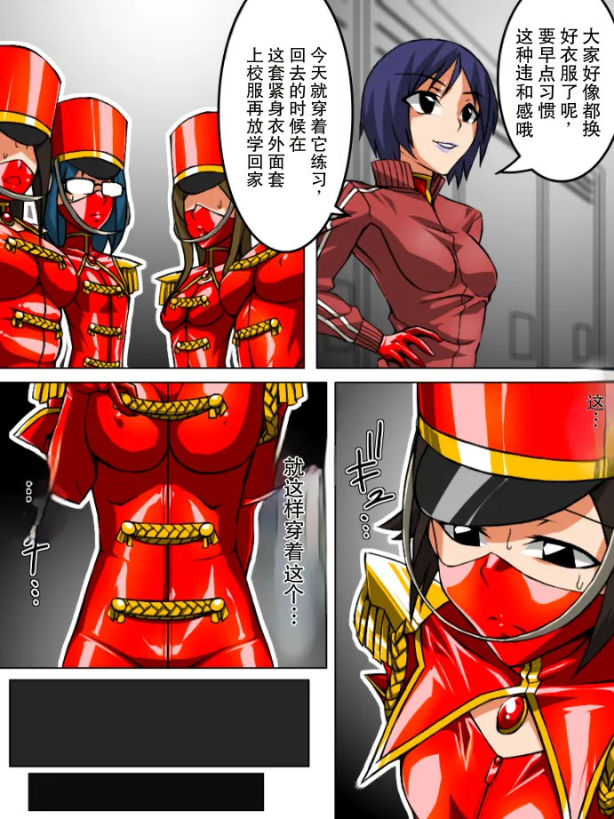 Rubber Marching - Strona 5