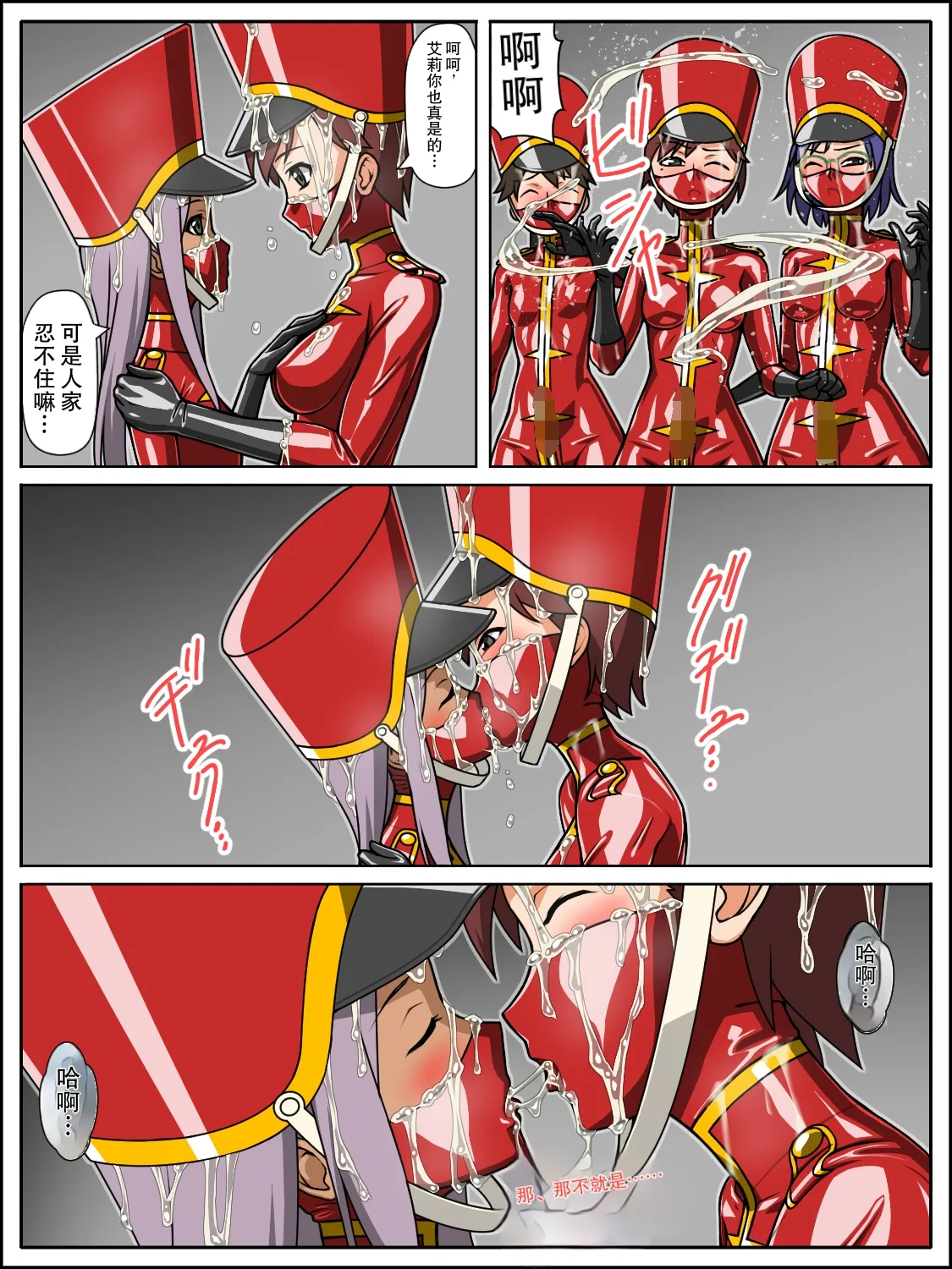 Rubber Marching ~Ero~ - Página 5