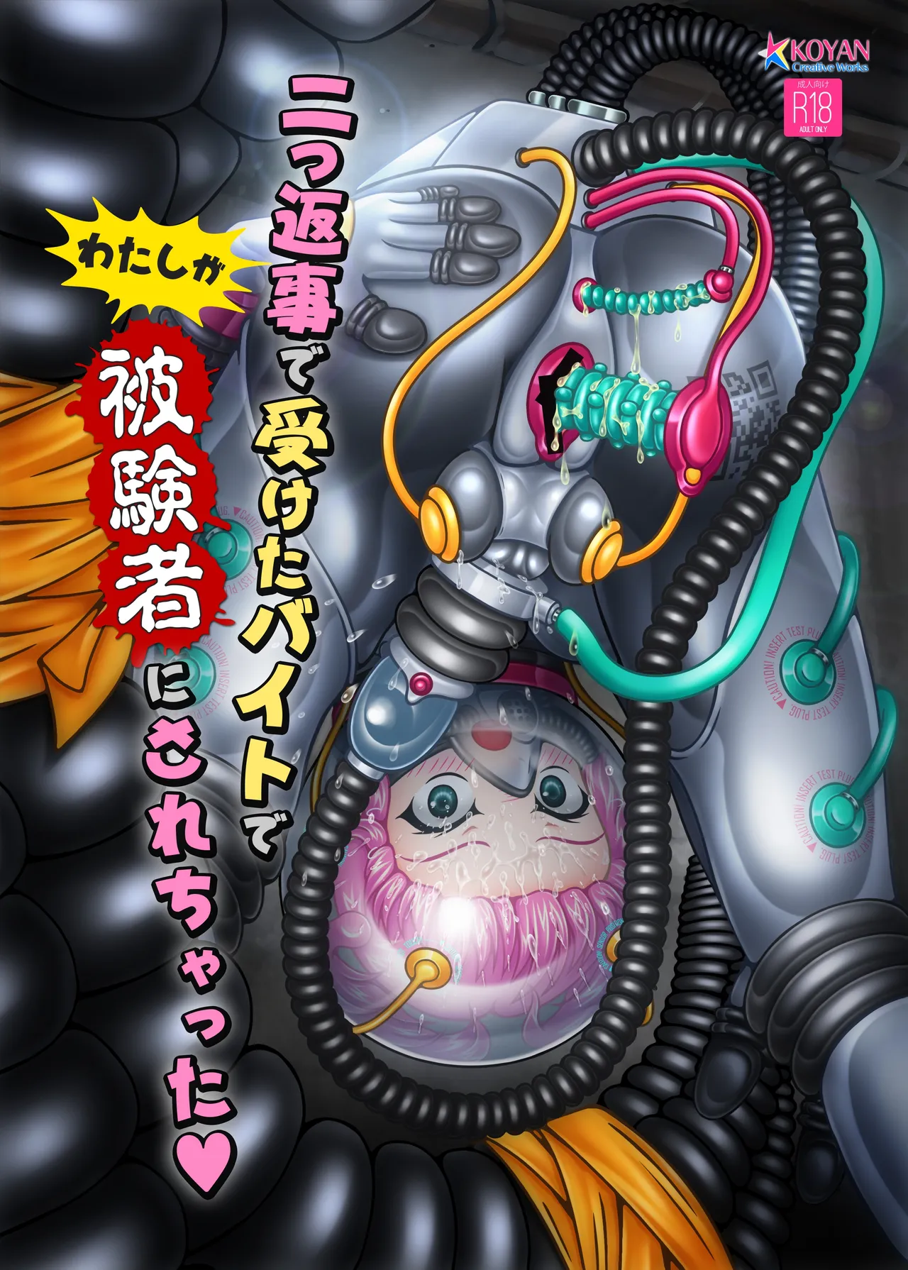 Futatsuhenji de Uketa Beit de Watashi ga Hikensha ni Sarechatta - Page 1