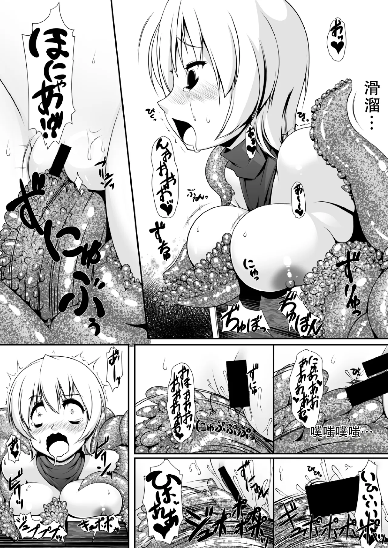 Shokukan Meikyuu - Сторінка 7