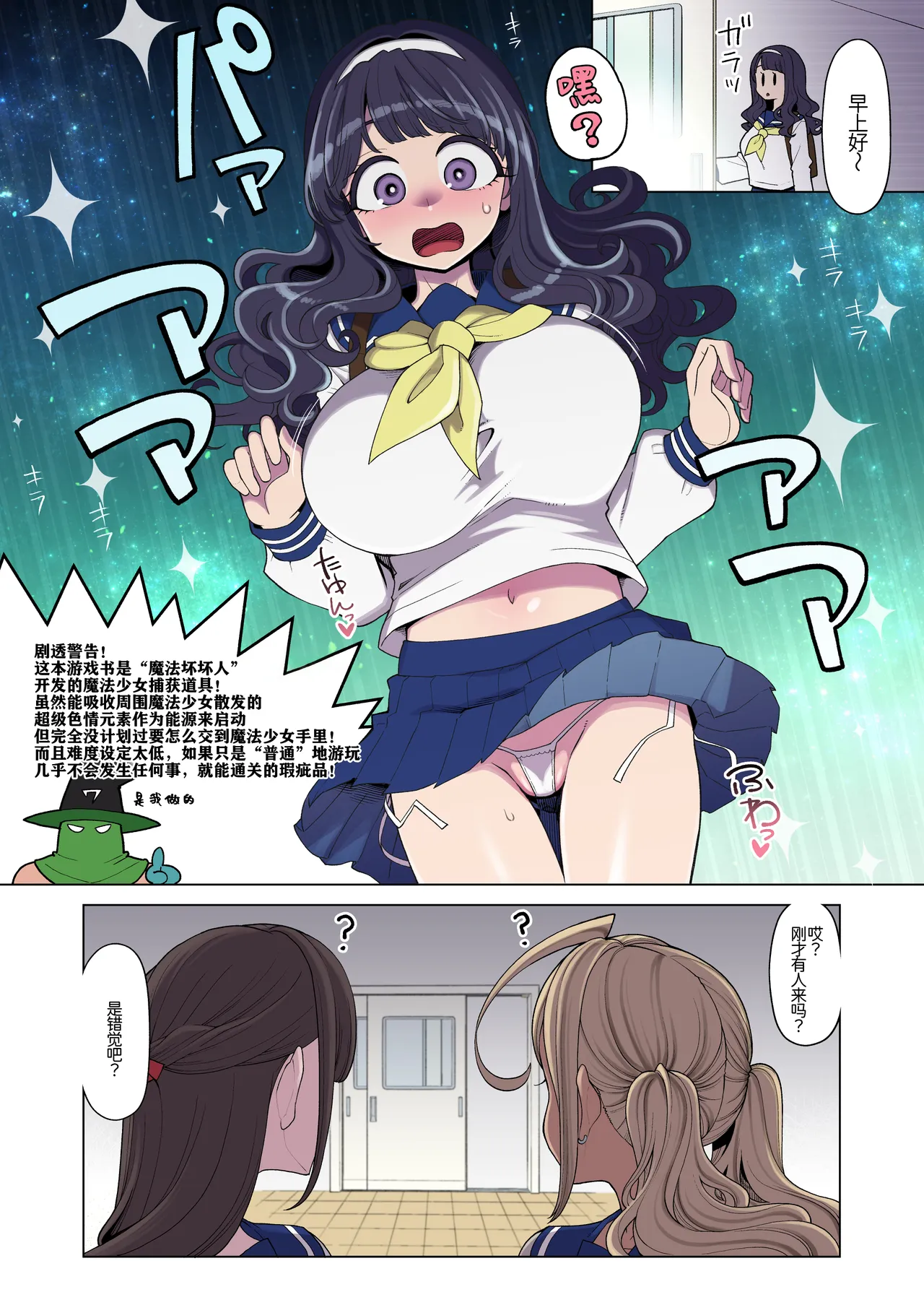 Mahou Shoujo Yuusha-chan Yami no Gamebook Hen - Page 5