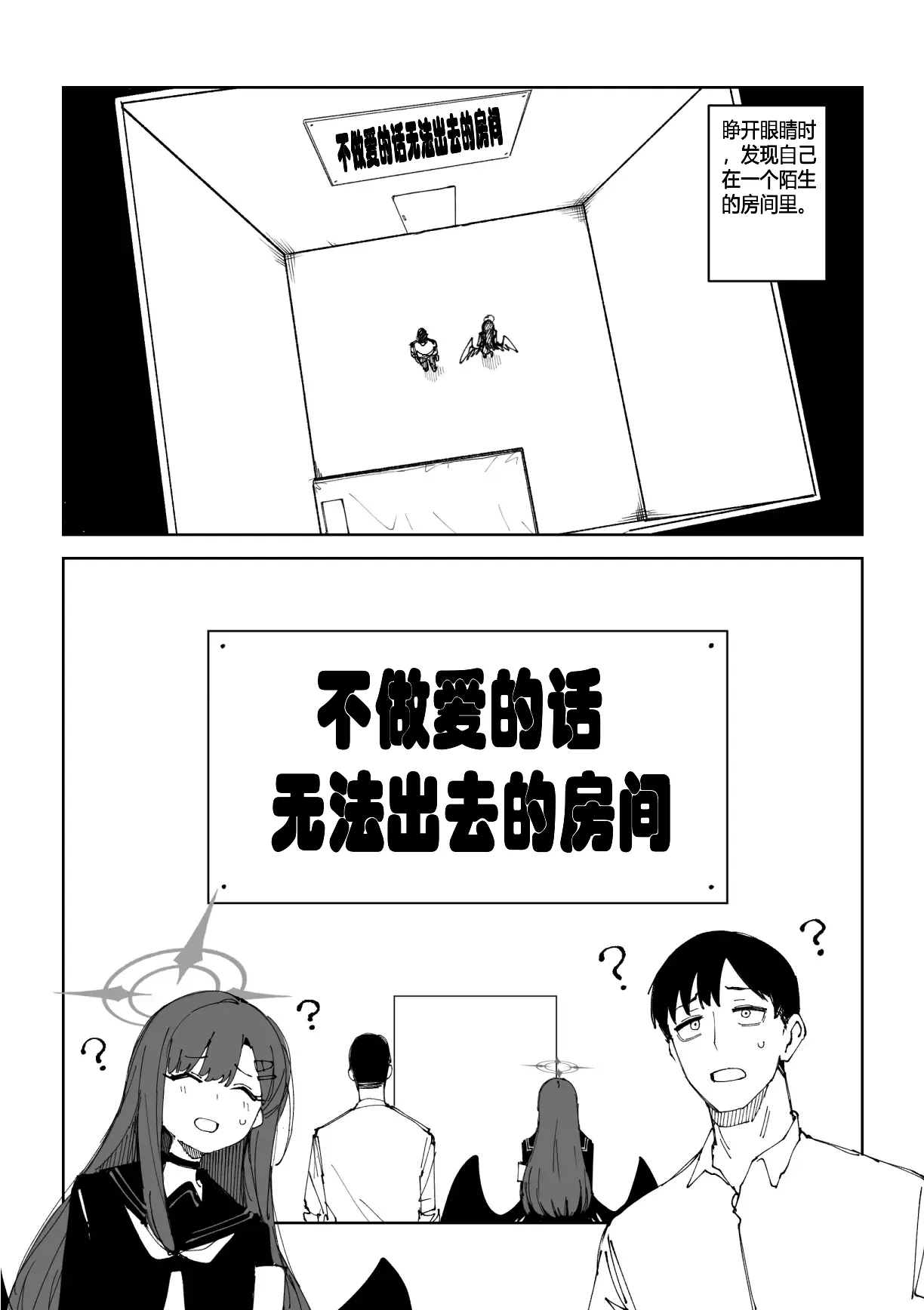 一花9页 - Pagina 1
