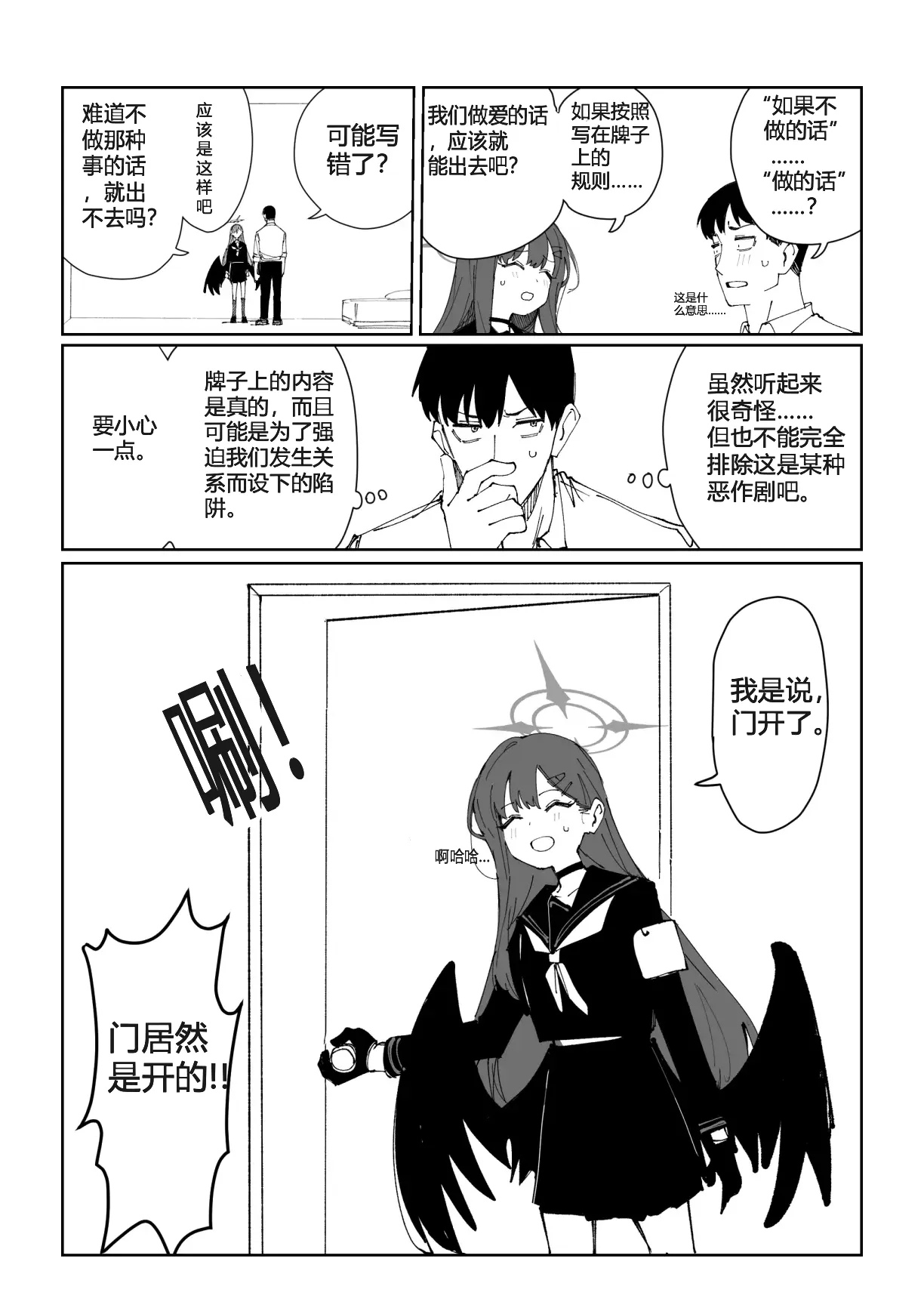 一花9页 - Pagina 2