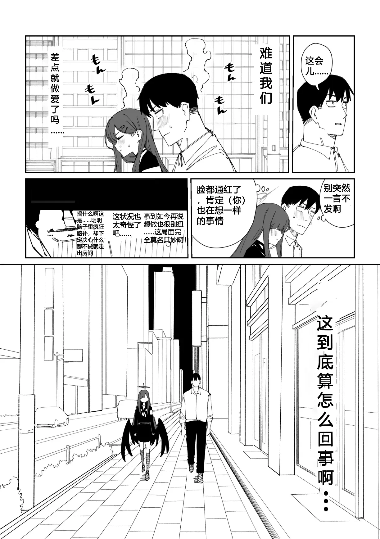 一花9页 - Pagina 4