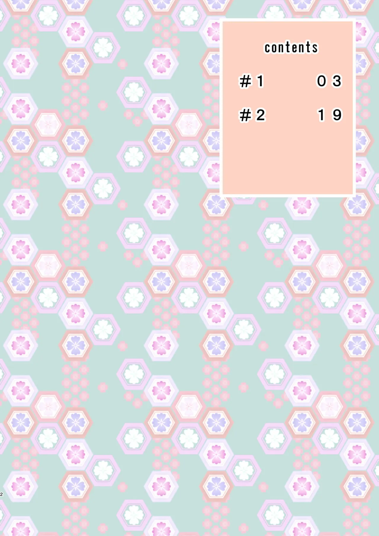 気になる同僚♂とのアレコレ - Página 3
