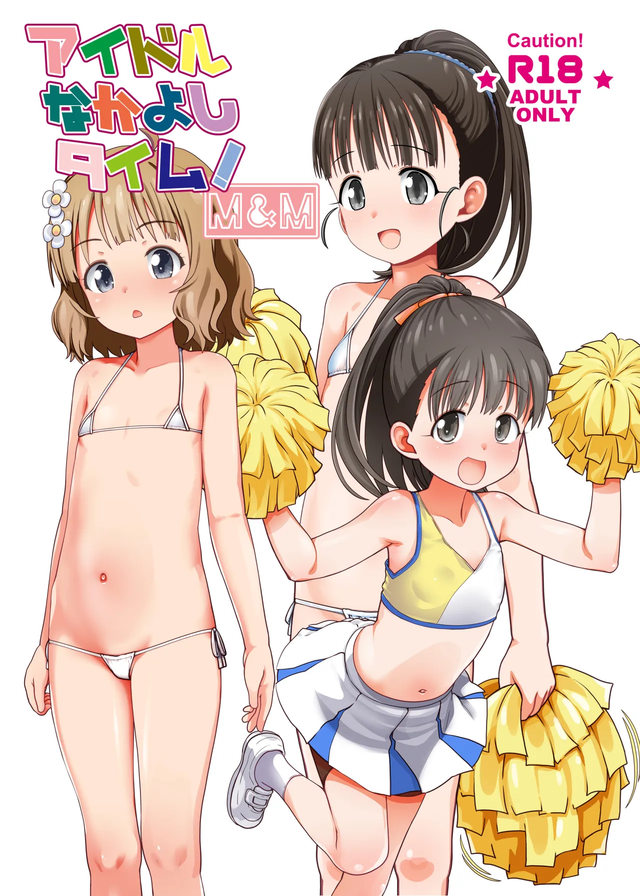 Idol Nakayoshi Time! M&M - পৃষ্ঠা 1