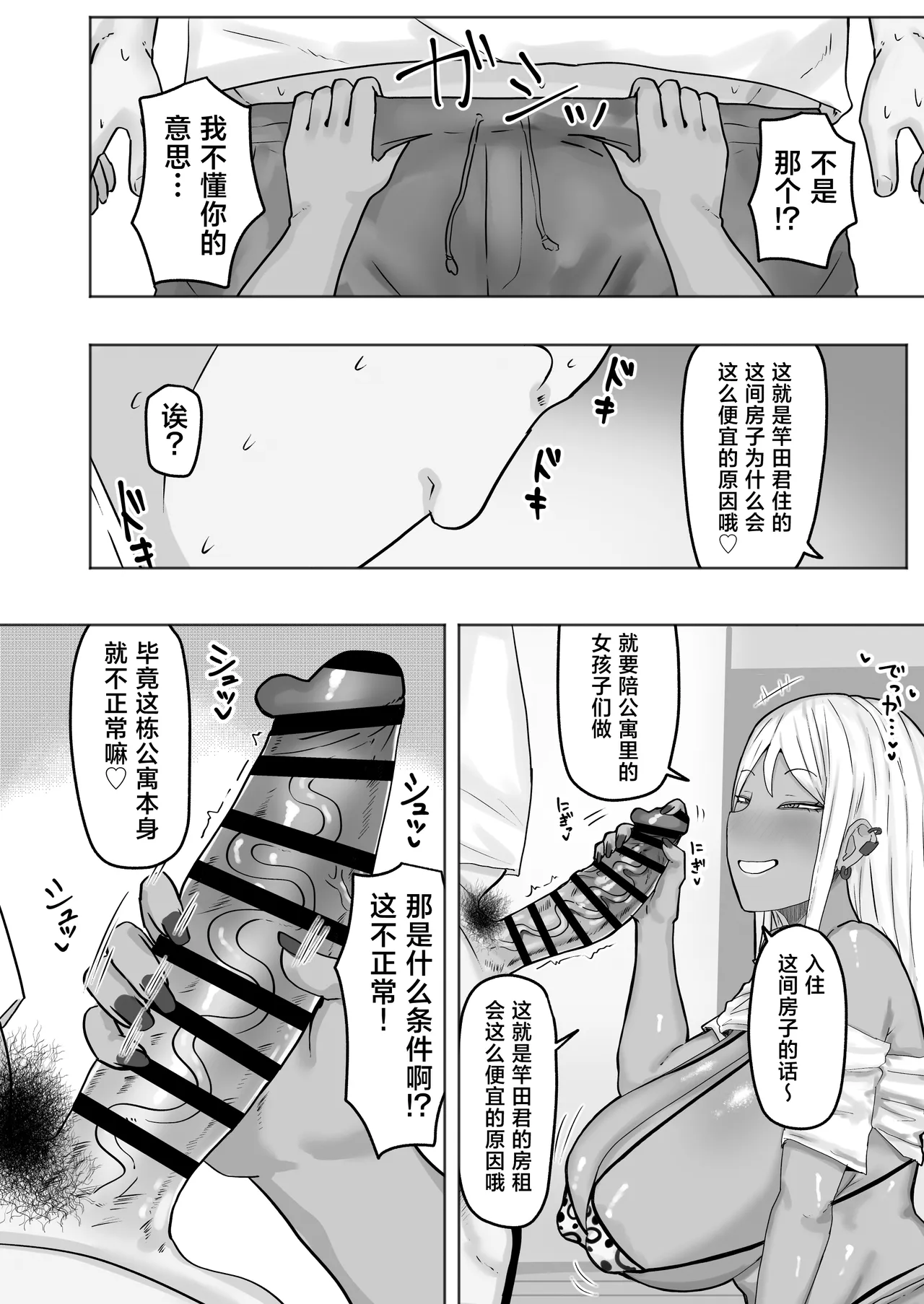 Hikkoshita Saki no Juumin ga Seiyoku Ousei sugite Seishi Kareru made Dosukebe Koubi kara Nigerarenai - صفحة 5