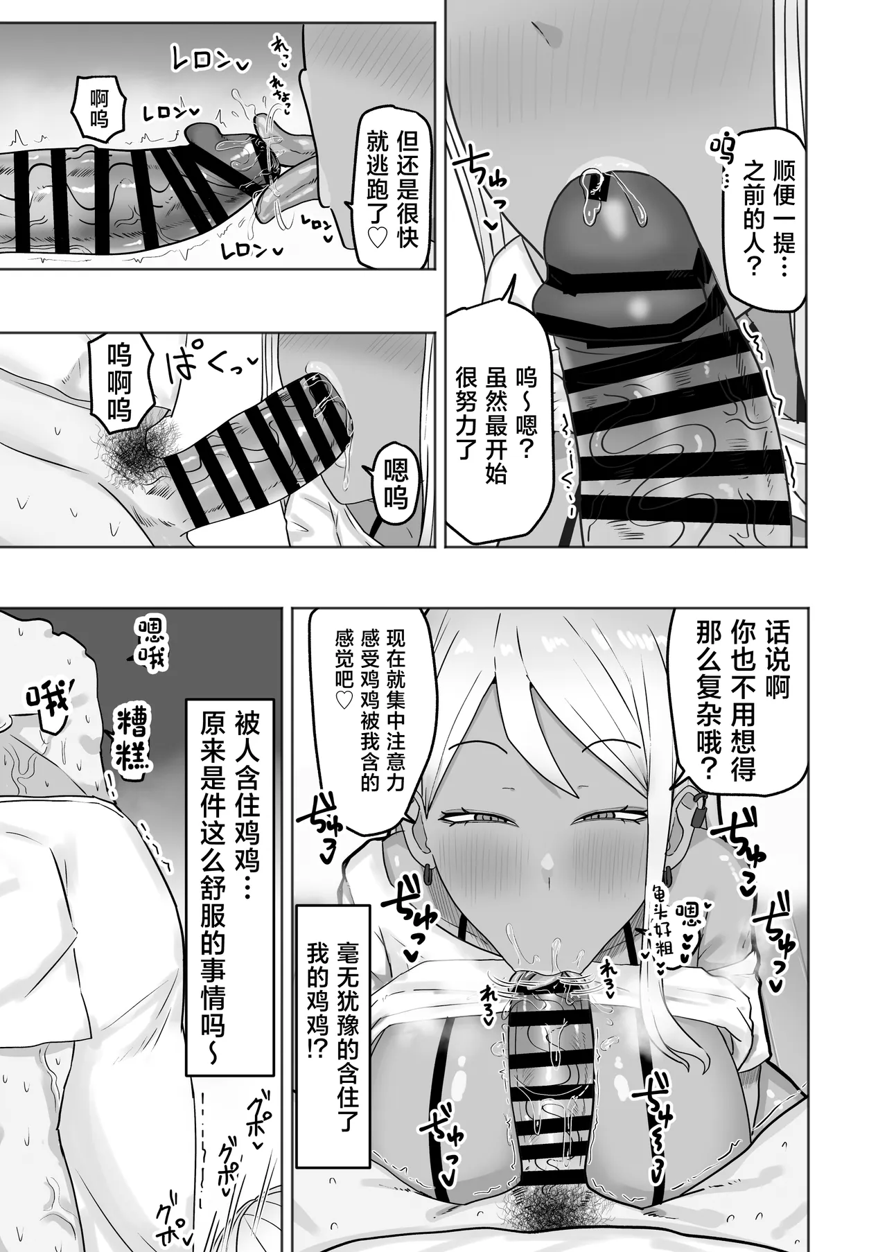 Hikkoshita Saki no Juumin ga Seiyoku Ousei sugite Seishi Kareru made Dosukebe Koubi kara Nigerarenai - صفحة 6
