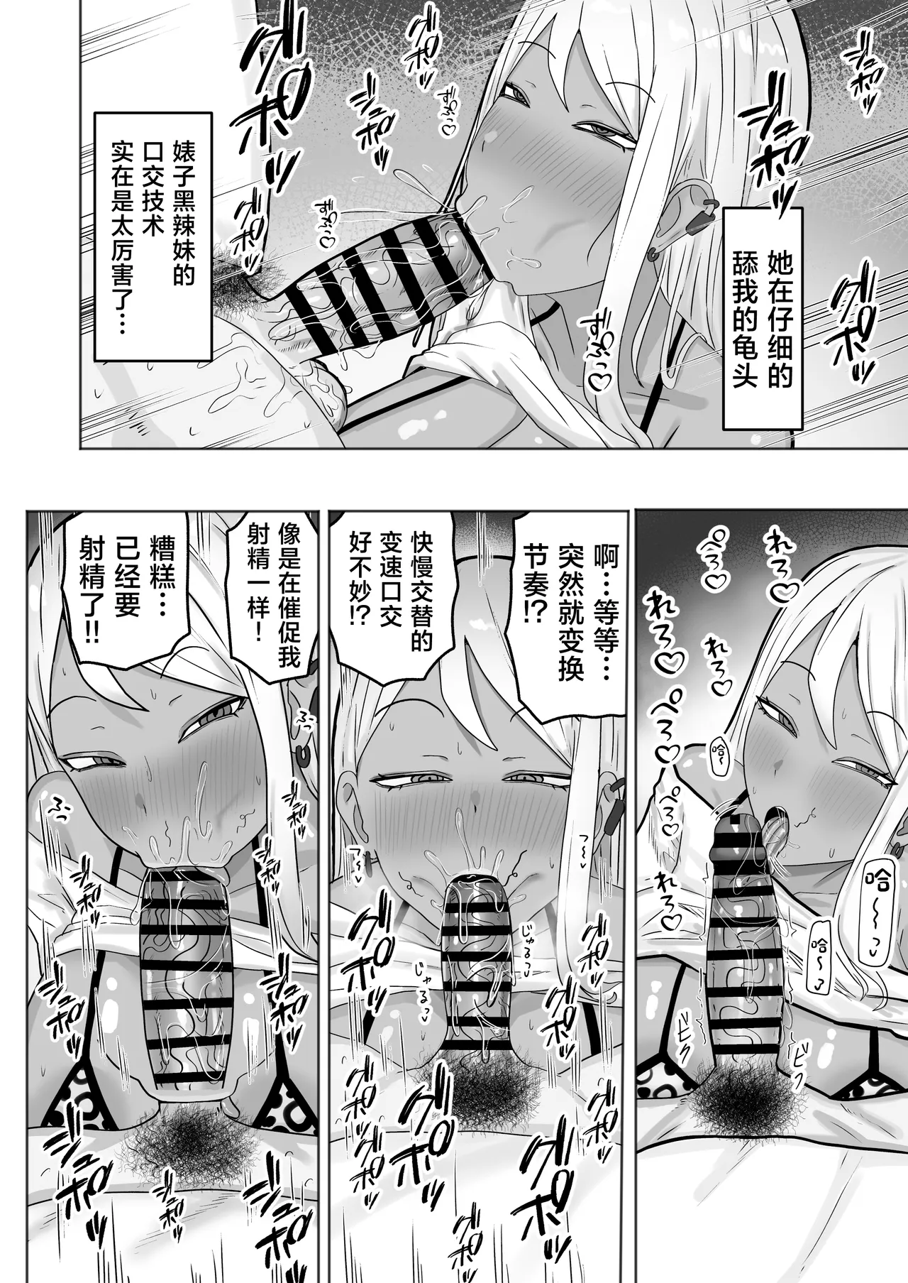 Hikkoshita Saki no Juumin ga Seiyoku Ousei sugite Seishi Kareru made Dosukebe Koubi kara Nigerarenai - صفحة 7
