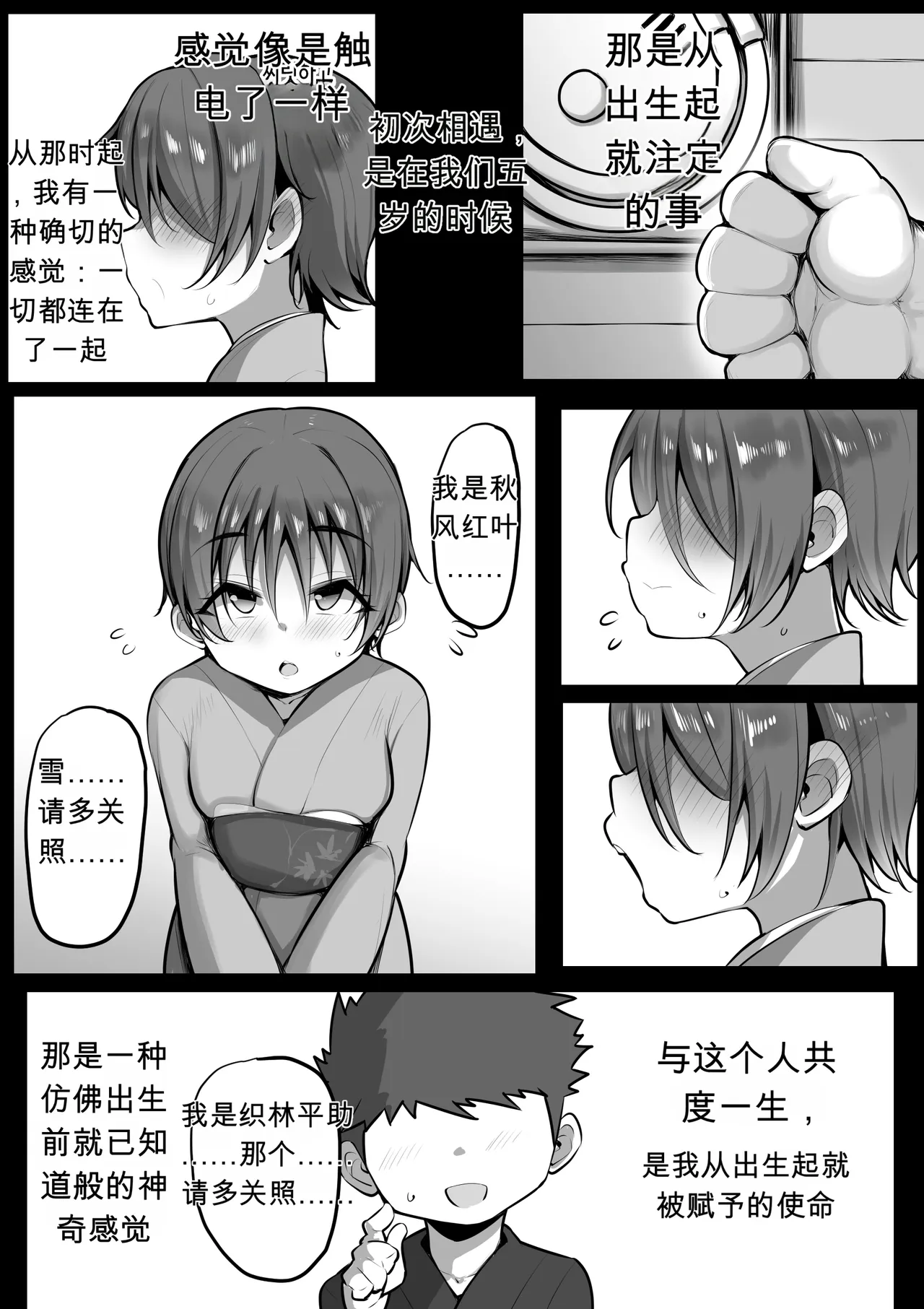 僕の従者たち２【热狗人机翻】 - Page 1
