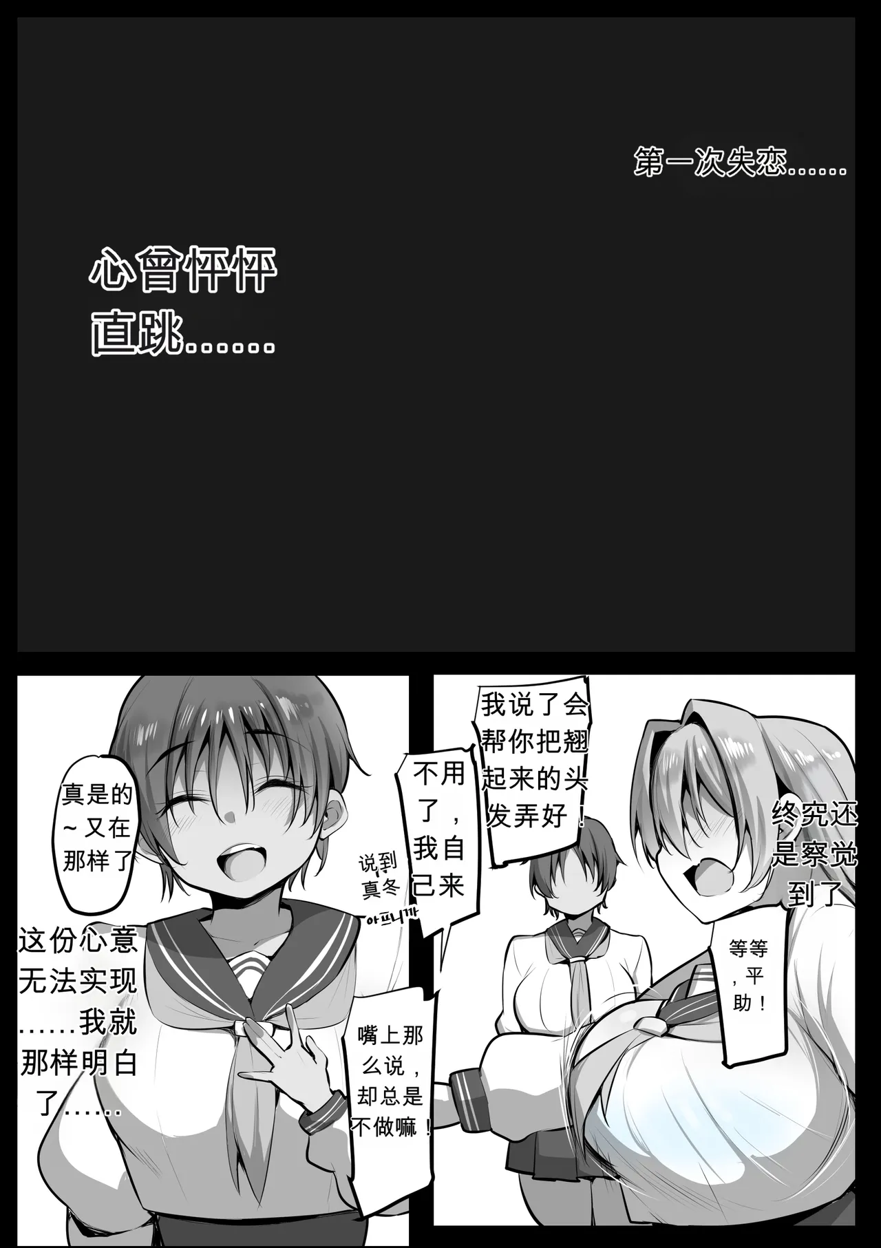 僕の従者たち２【热狗人机翻】 - Page 3