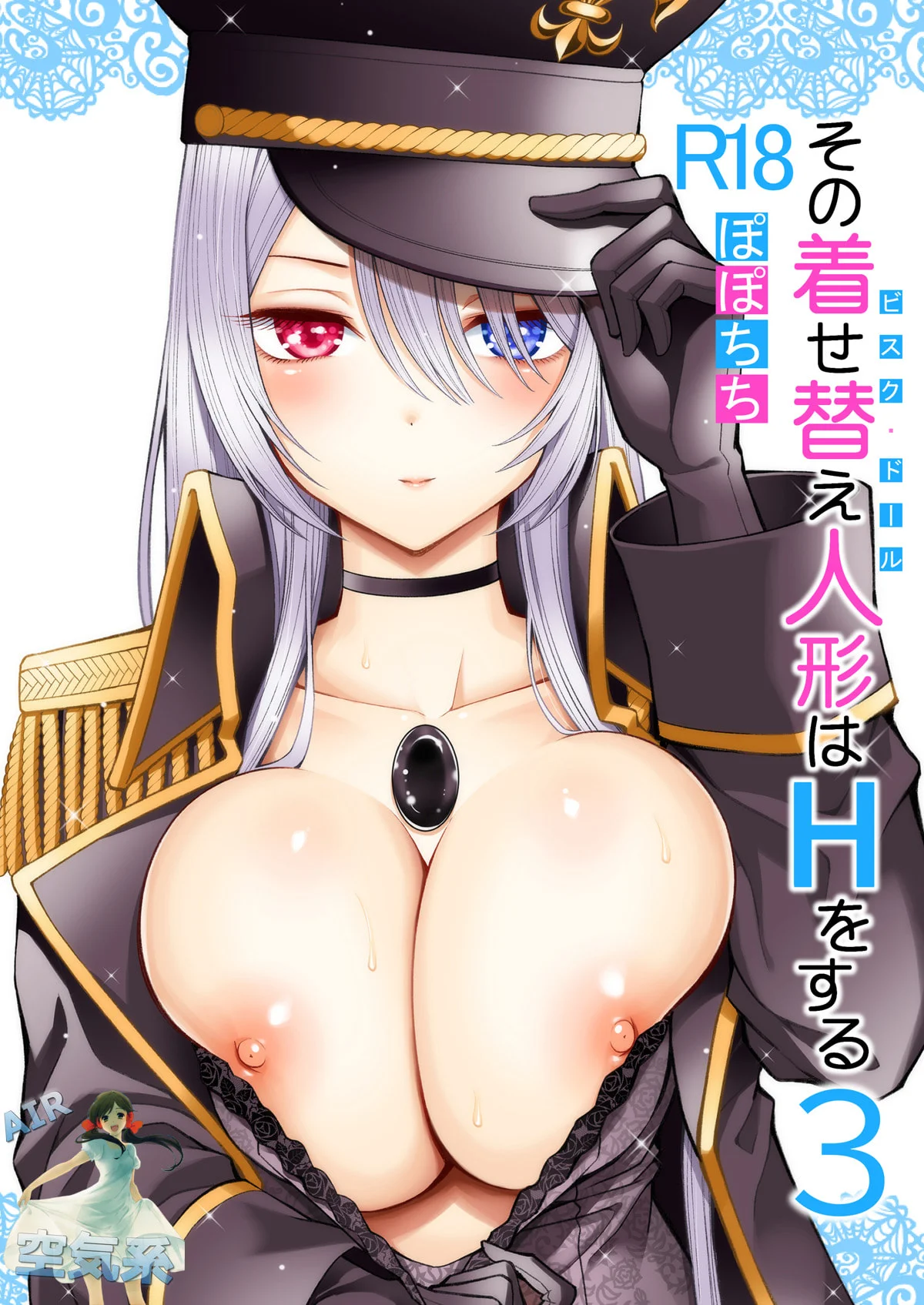 Sono Bisque Doll wa H o Suru 3 - Page 2