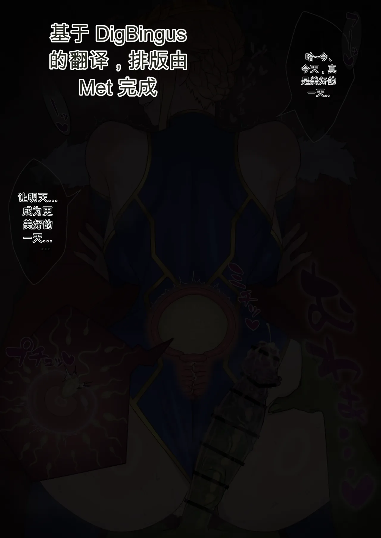 Goblin to Mikkai Shite Honki Tanetsuke Koubi Suru Chichiue【热狗人机翻】 - Página 7