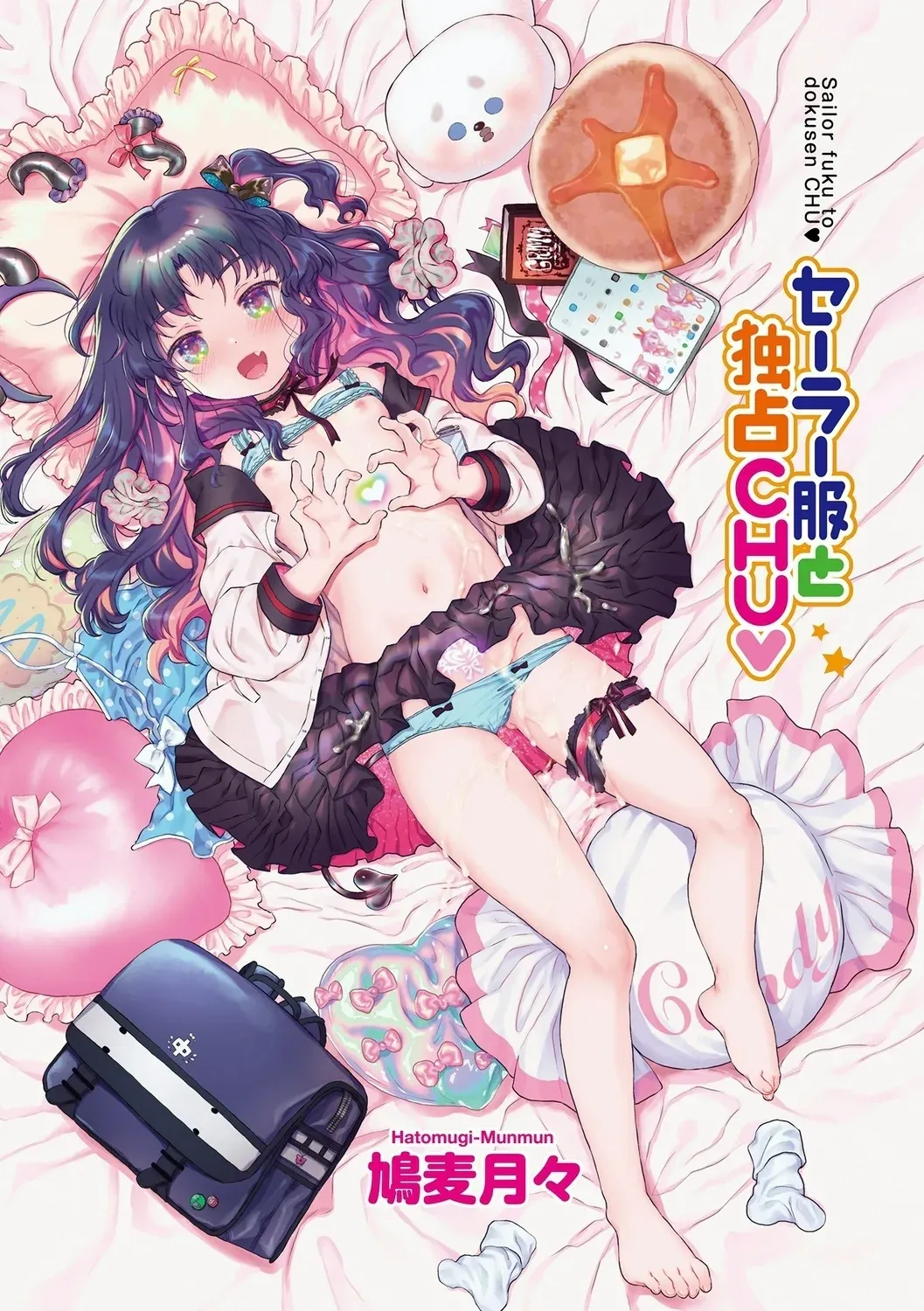 Sailor Fuku to Dokuten CHU - Page 3