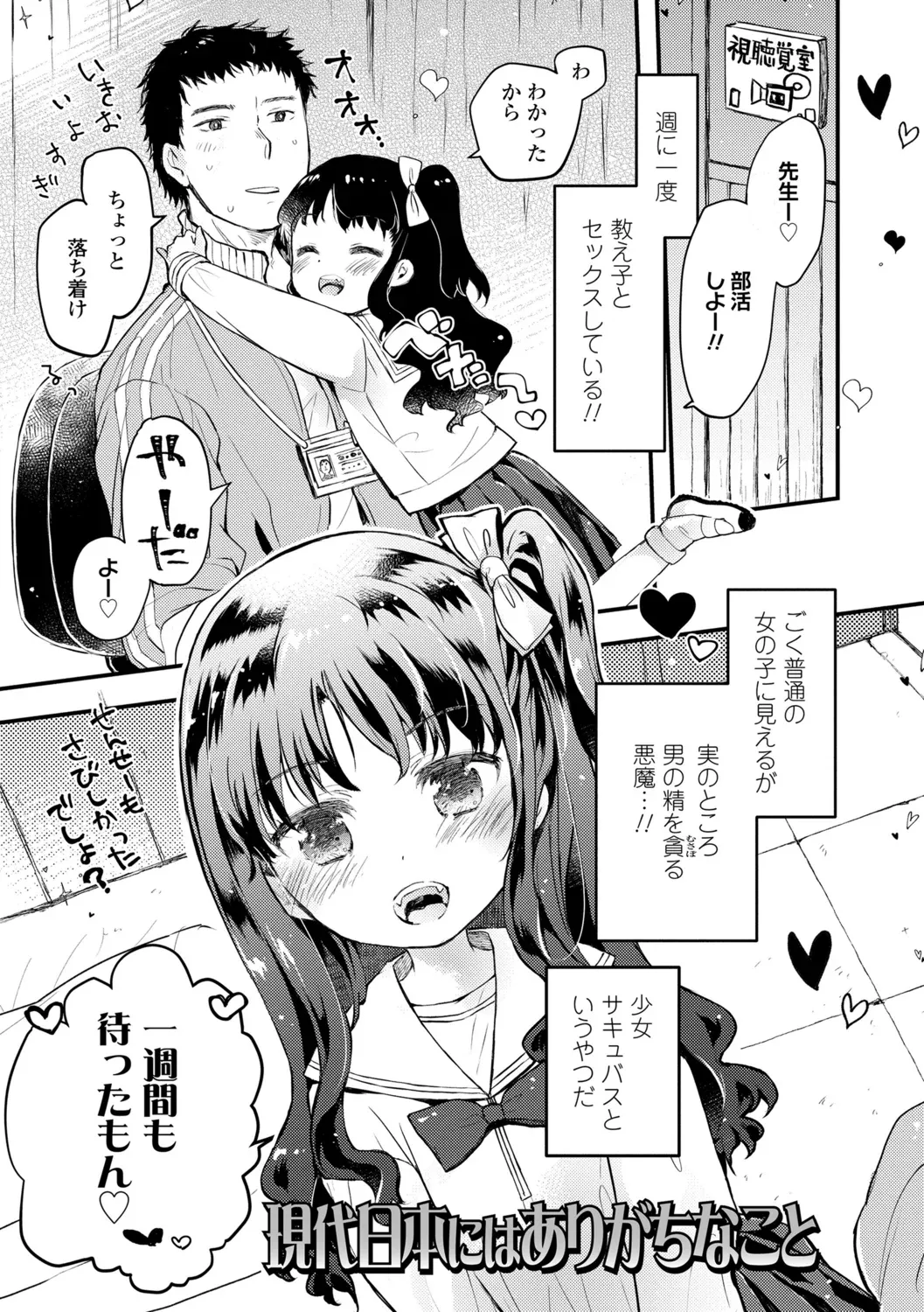 Sailor Fuku to Dokuten CHU - Page 7