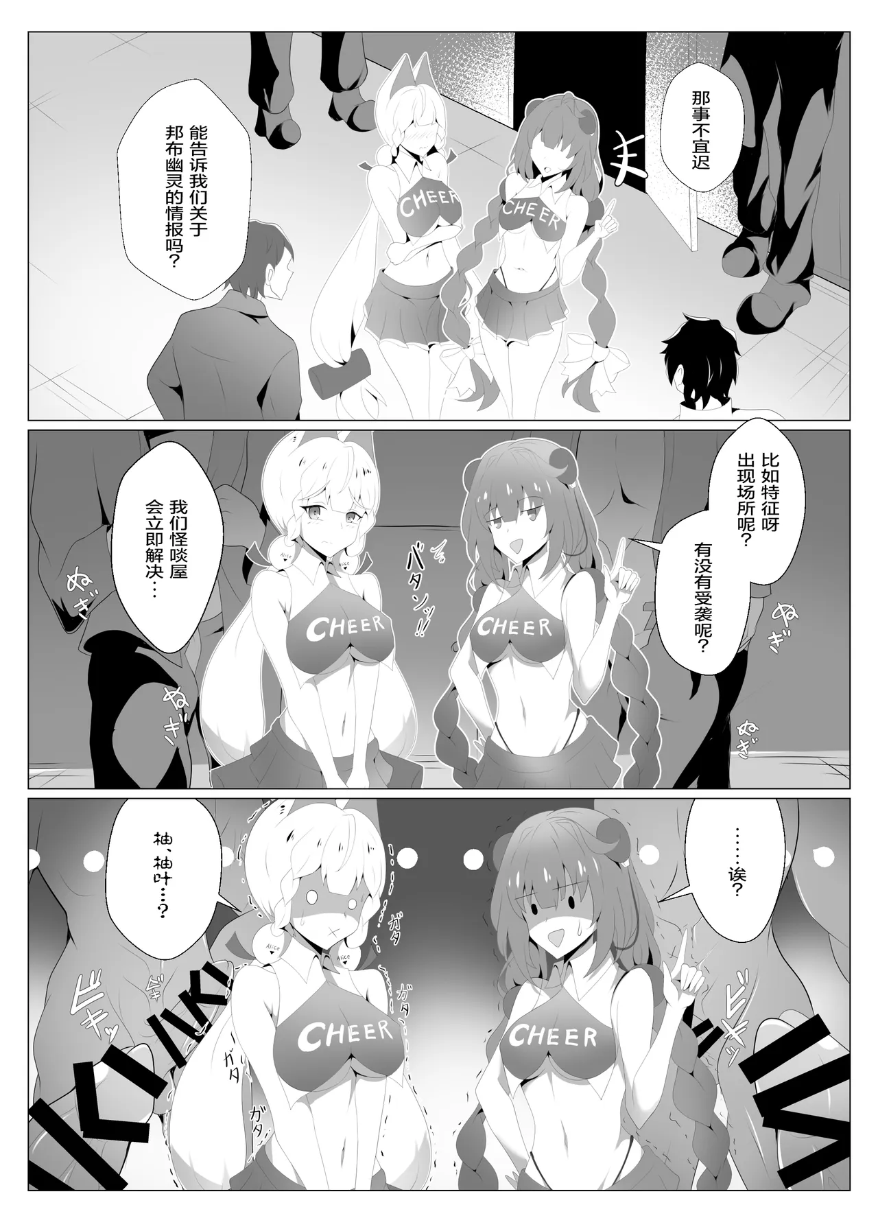 Kaidanya-san no Ikenai Asobi - Página 7