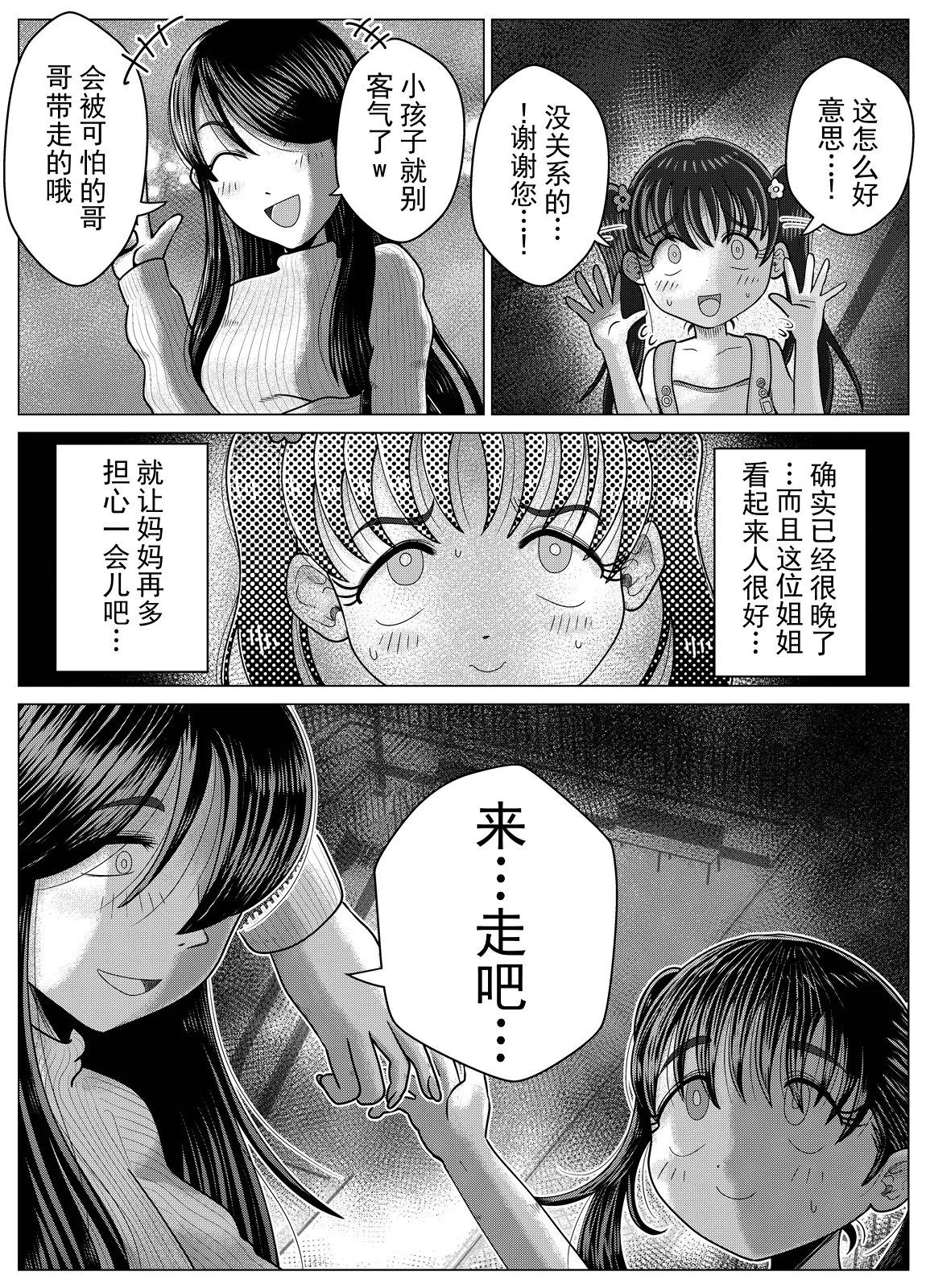 受虐钢琴少女绑架监禁抖 M 调教〜丨Masochist Piano ~Girl kidnapping and confinement de M training~ - 页 4