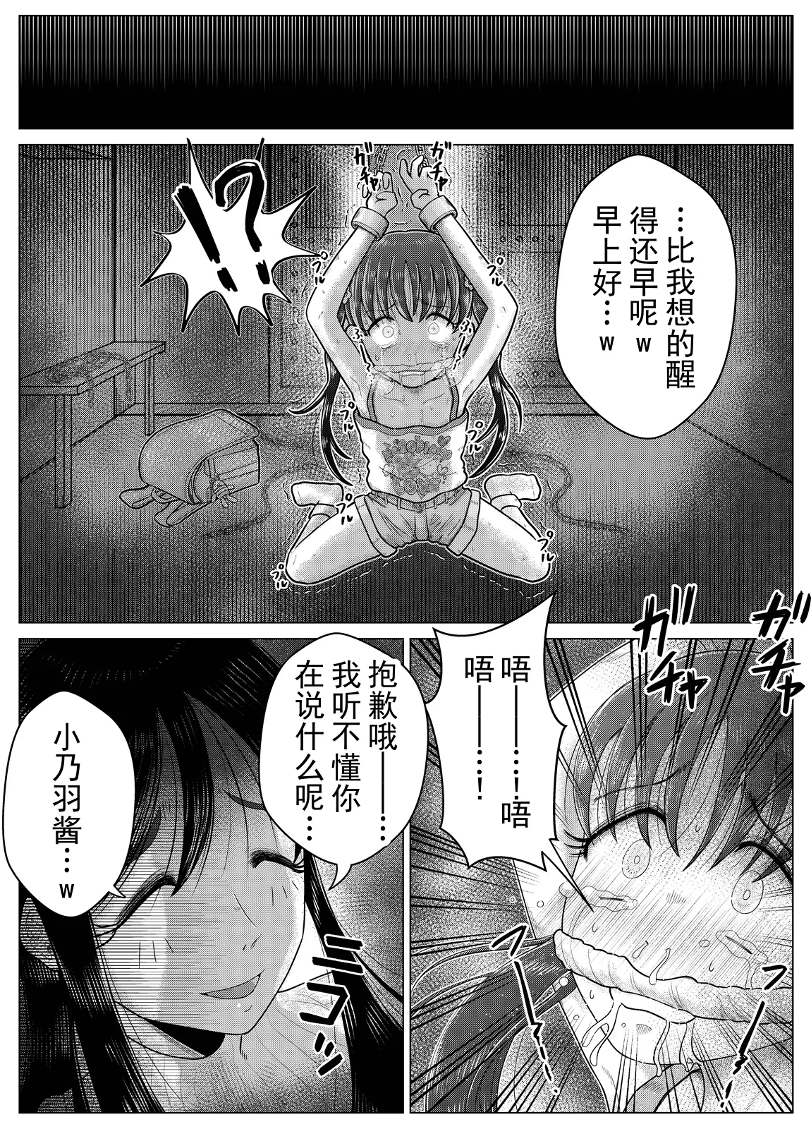 受虐钢琴少女绑架监禁抖 M 调教〜丨Masochist Piano ~Girl kidnapping and confinement de M training~ - 页 7