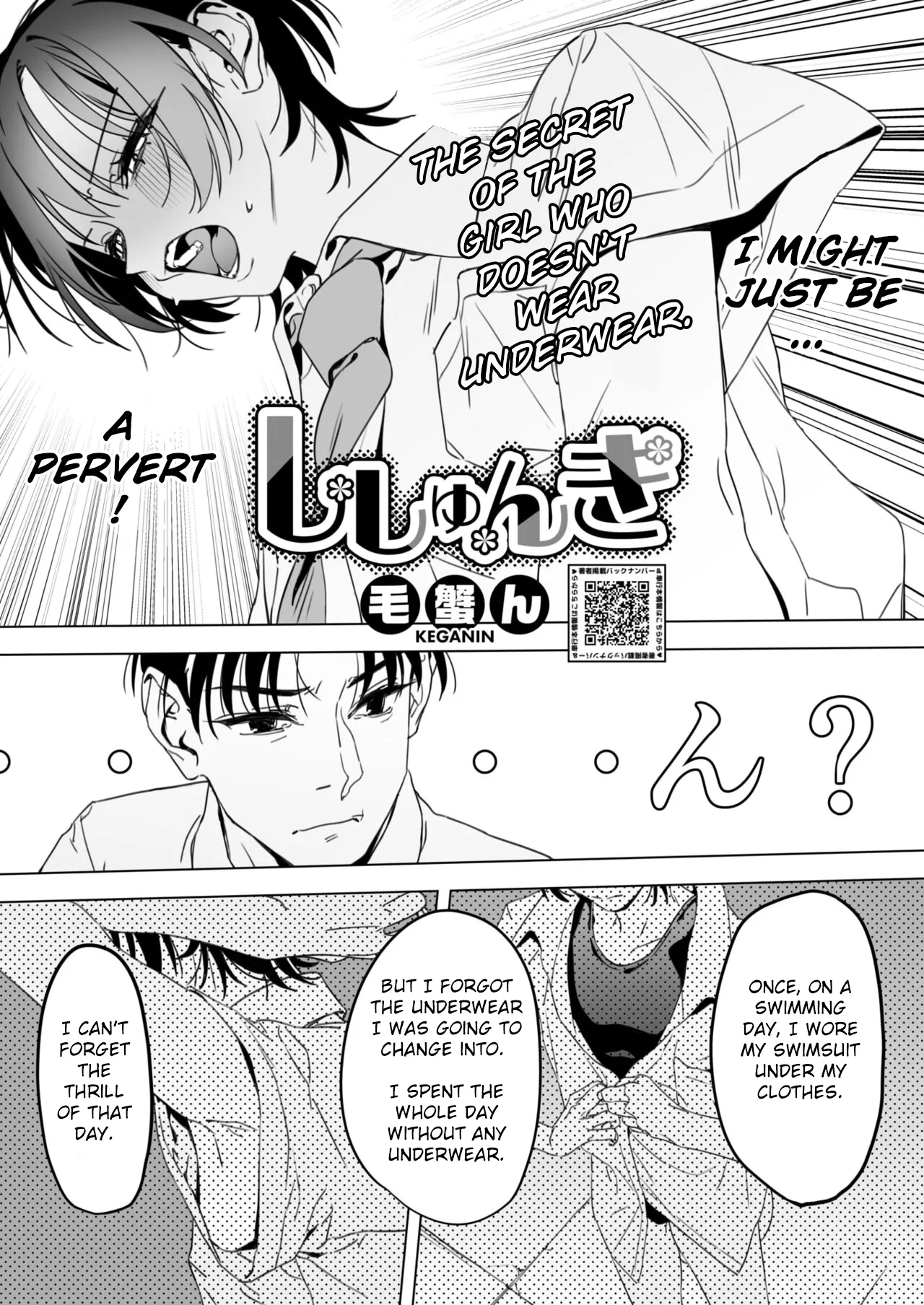 Shishunki | The Secret of the Girl who doesn't Wear Underwear - Page 5