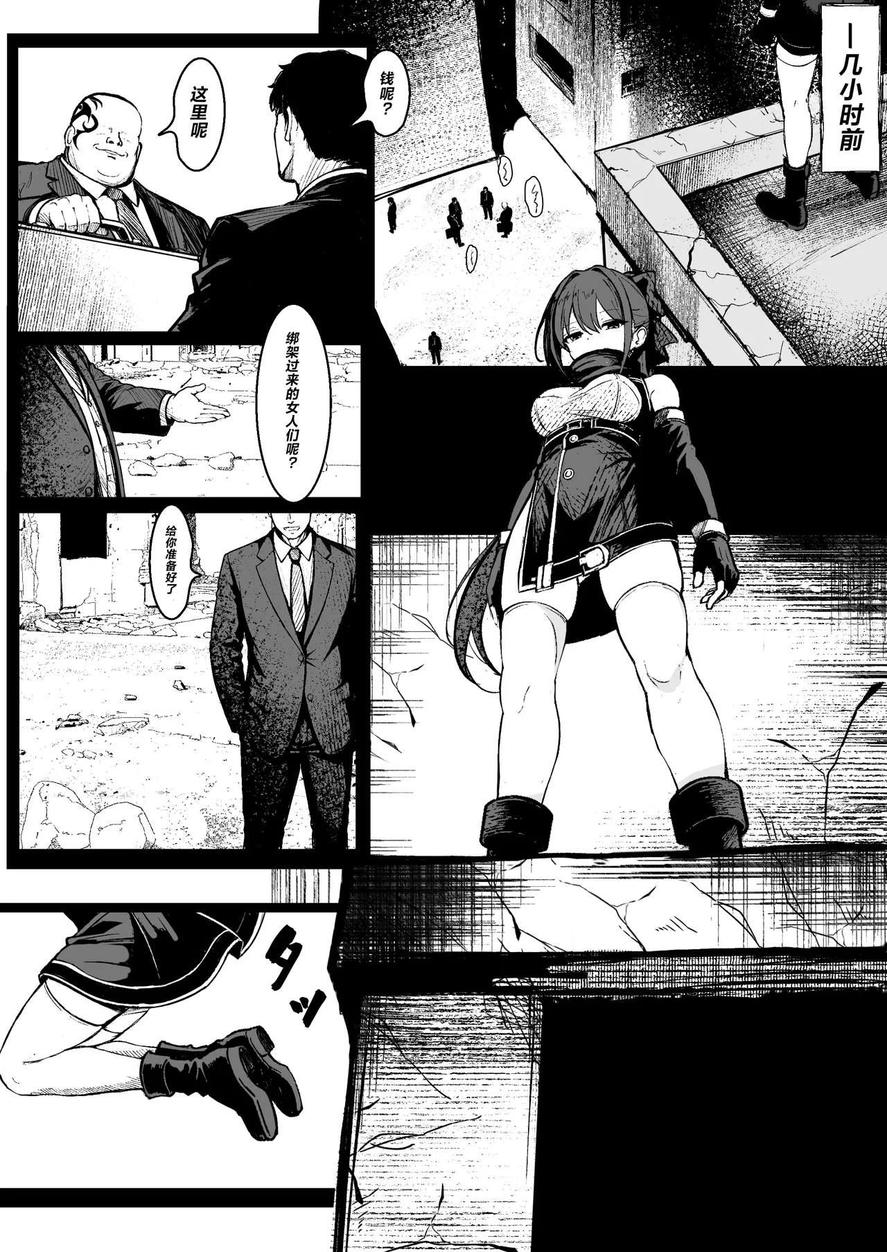 Taima Tokumuka Sennyuu Ninmuroku Zenpen - ページ 1