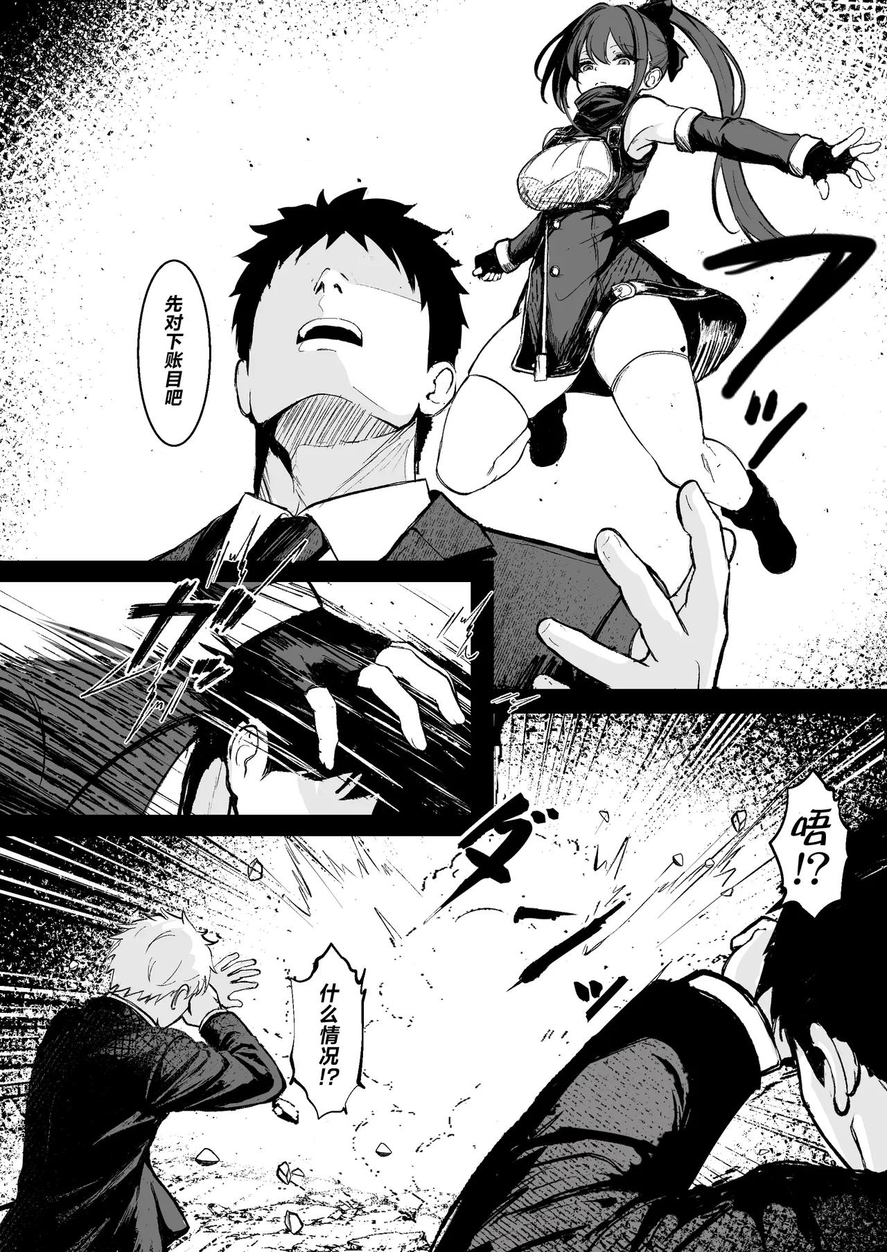 Taima Tokumuka Sennyuu Ninmuroku Zenpen - ページ 2