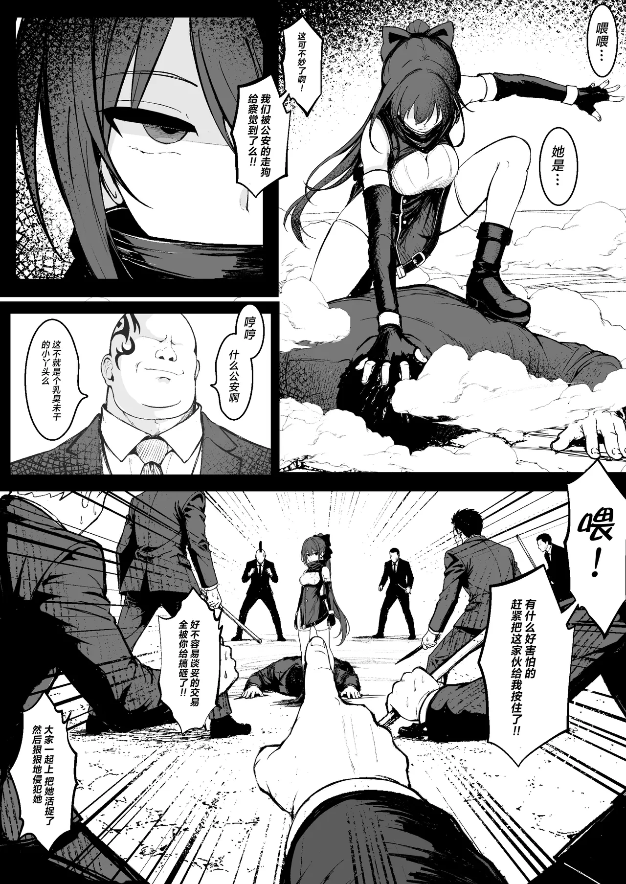 Taima Tokumuka Sennyuu Ninmuroku Zenpen - ページ 3