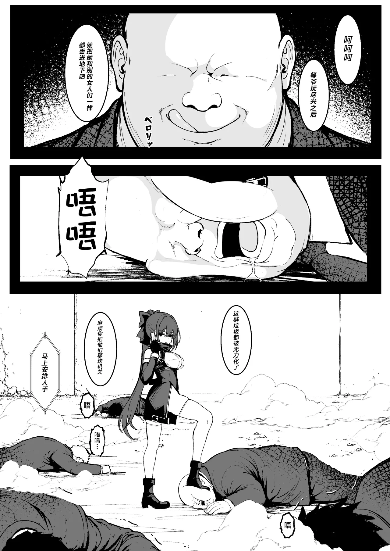 Taima Tokumuka Sennyuu Ninmuroku Zenpen - ページ 4