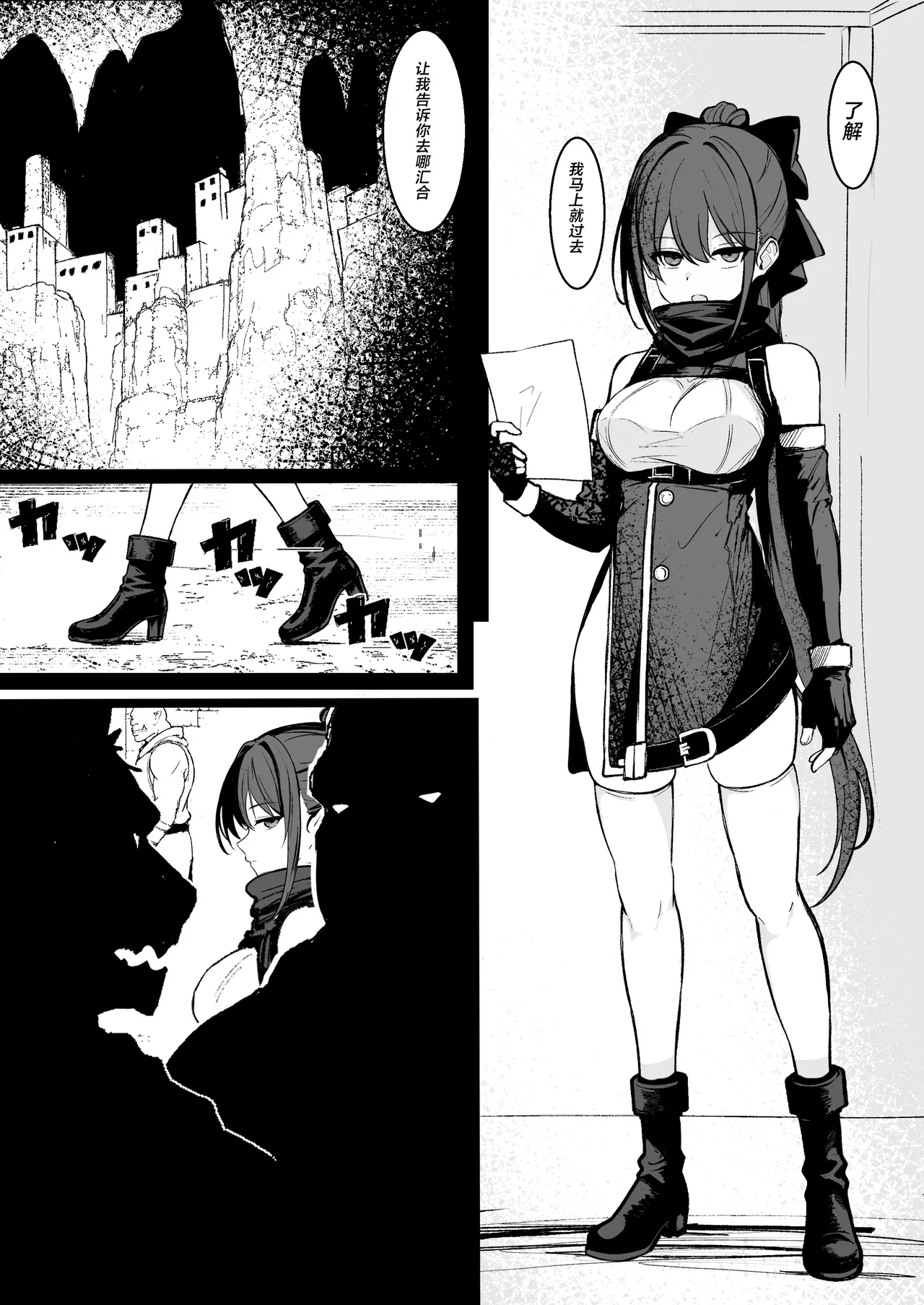 Taima Tokumuka Sennyuu Ninmuroku Zenpen - ページ 7