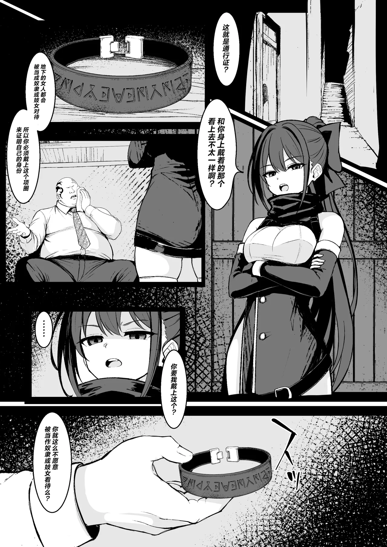 Taima Tokumuka Sennyuu Ninmuroku Zenpen - ページ 8