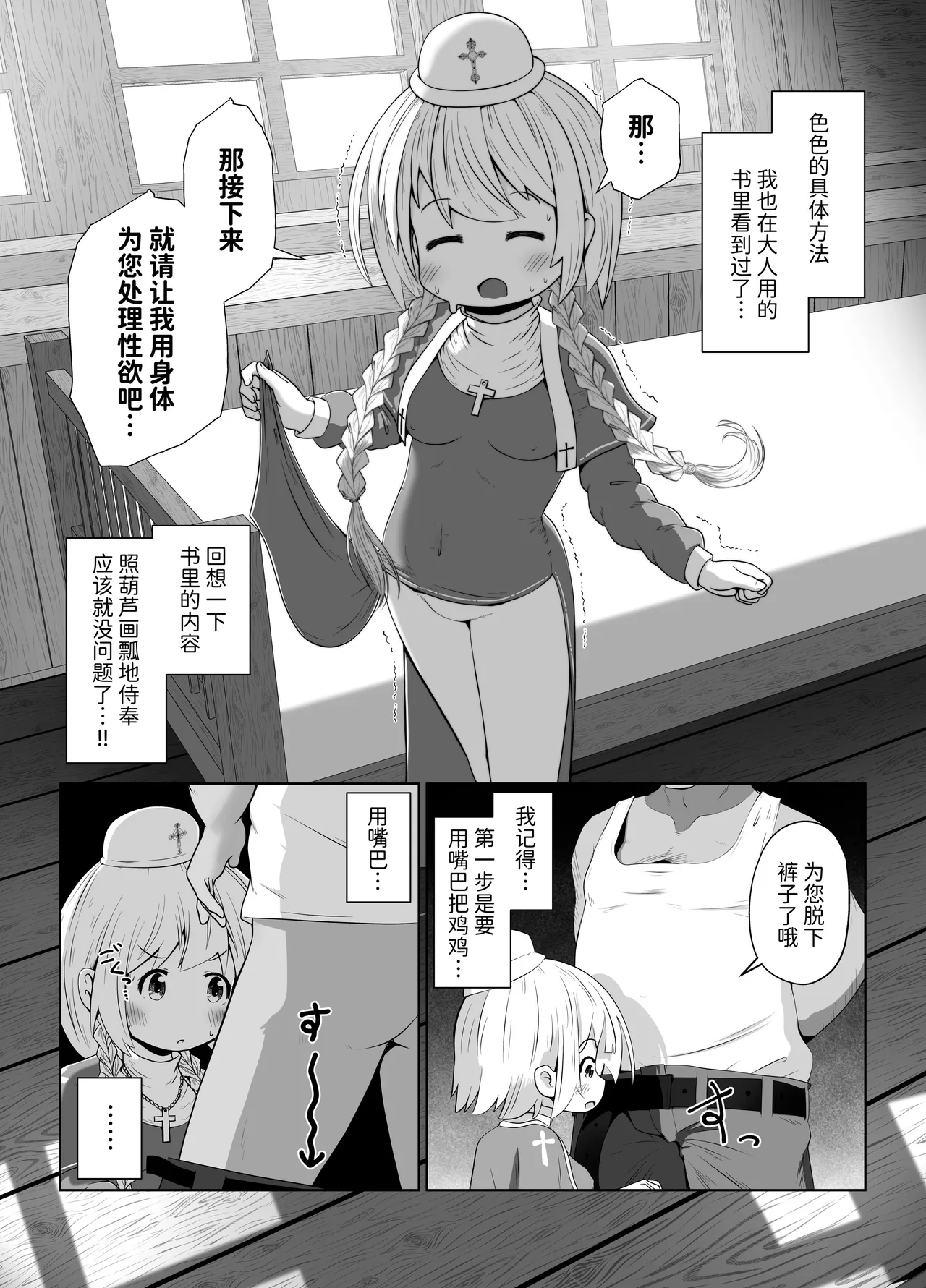 Shoshinsha Healer-chan Kaifuku Boshuu to Machigaete Nikubenki no Oshigoto o Jutaku suru - Seite 8