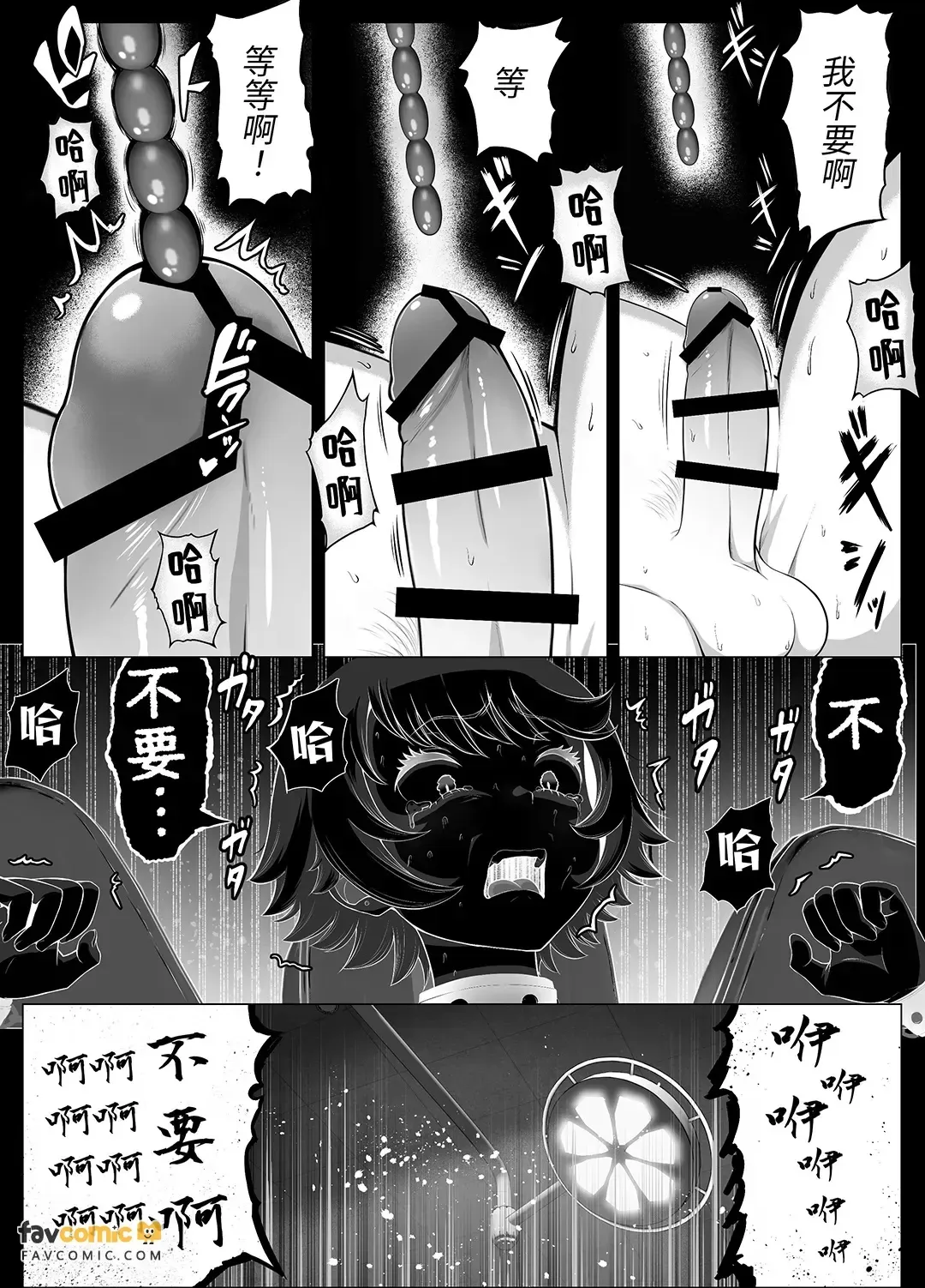 Senpai o shitsukeyounante boku ga machigatteshimashita︱妄想调教老师的我真是大错特错 - Página 4