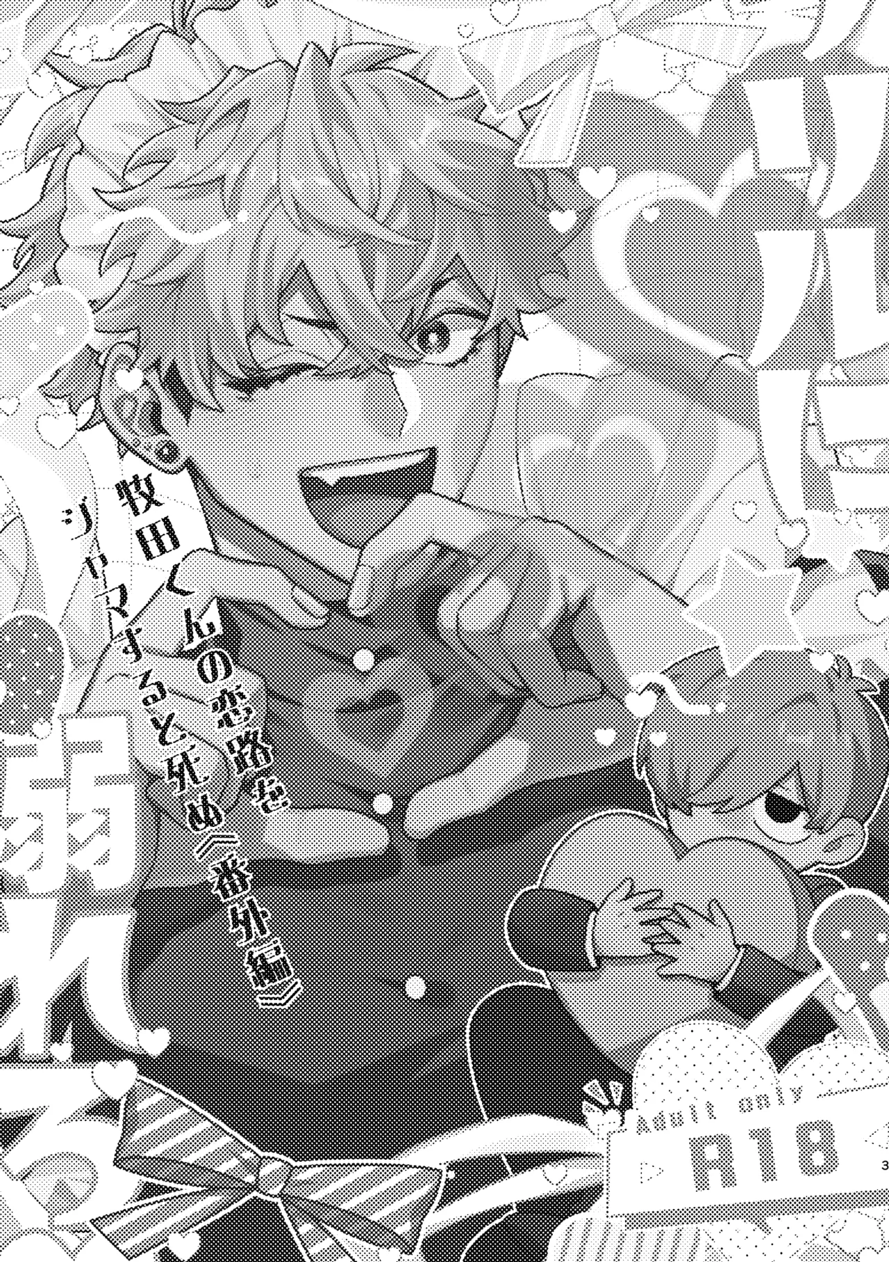 フリルに溺れろ♡ - Strona 3