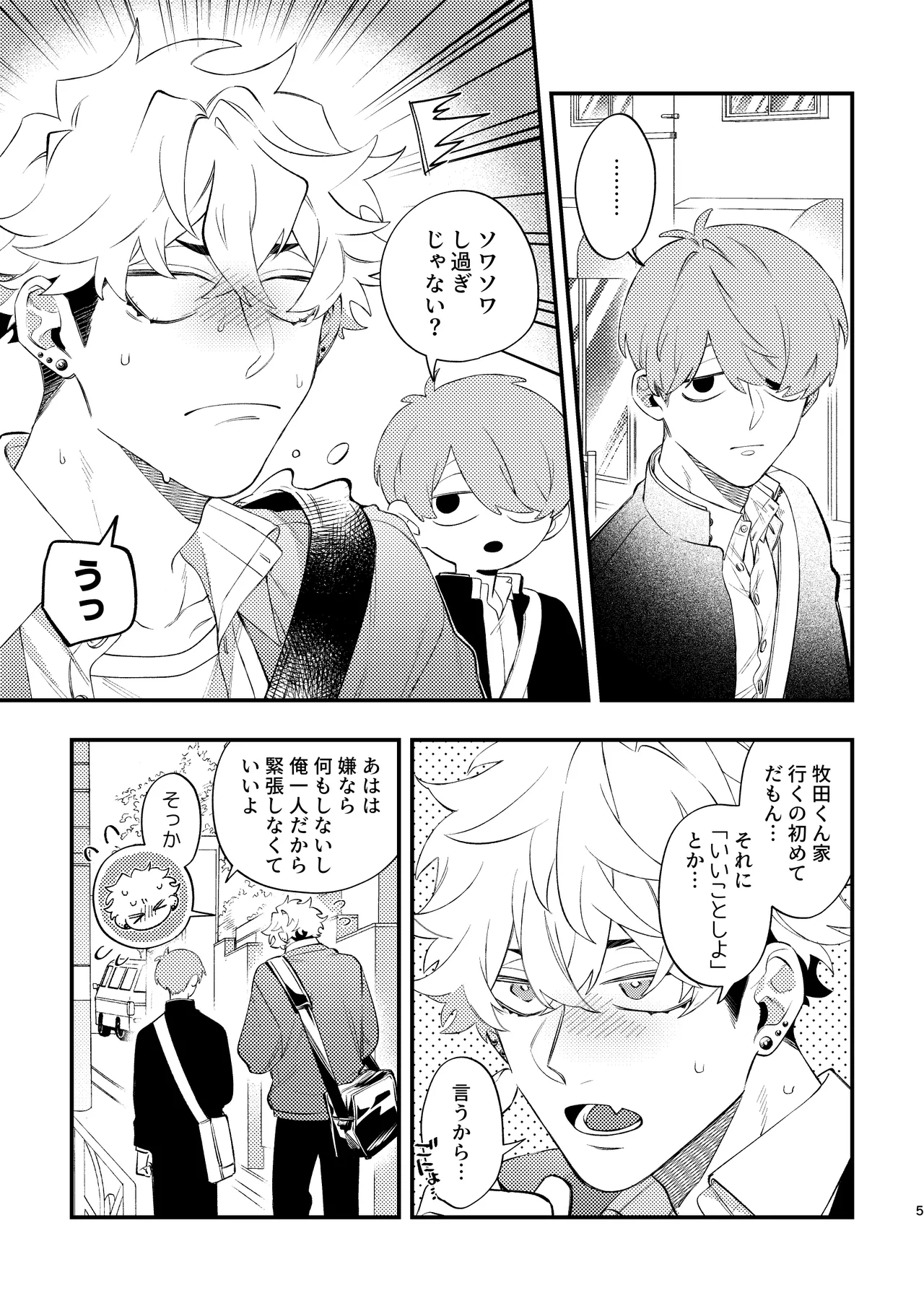 フリルに溺れろ♡ - Strona 5