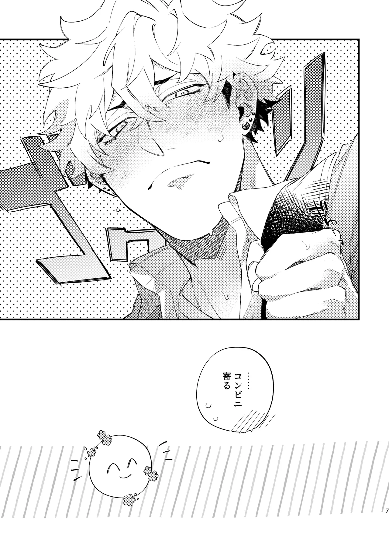 フリルに溺れろ♡ - Strona 7