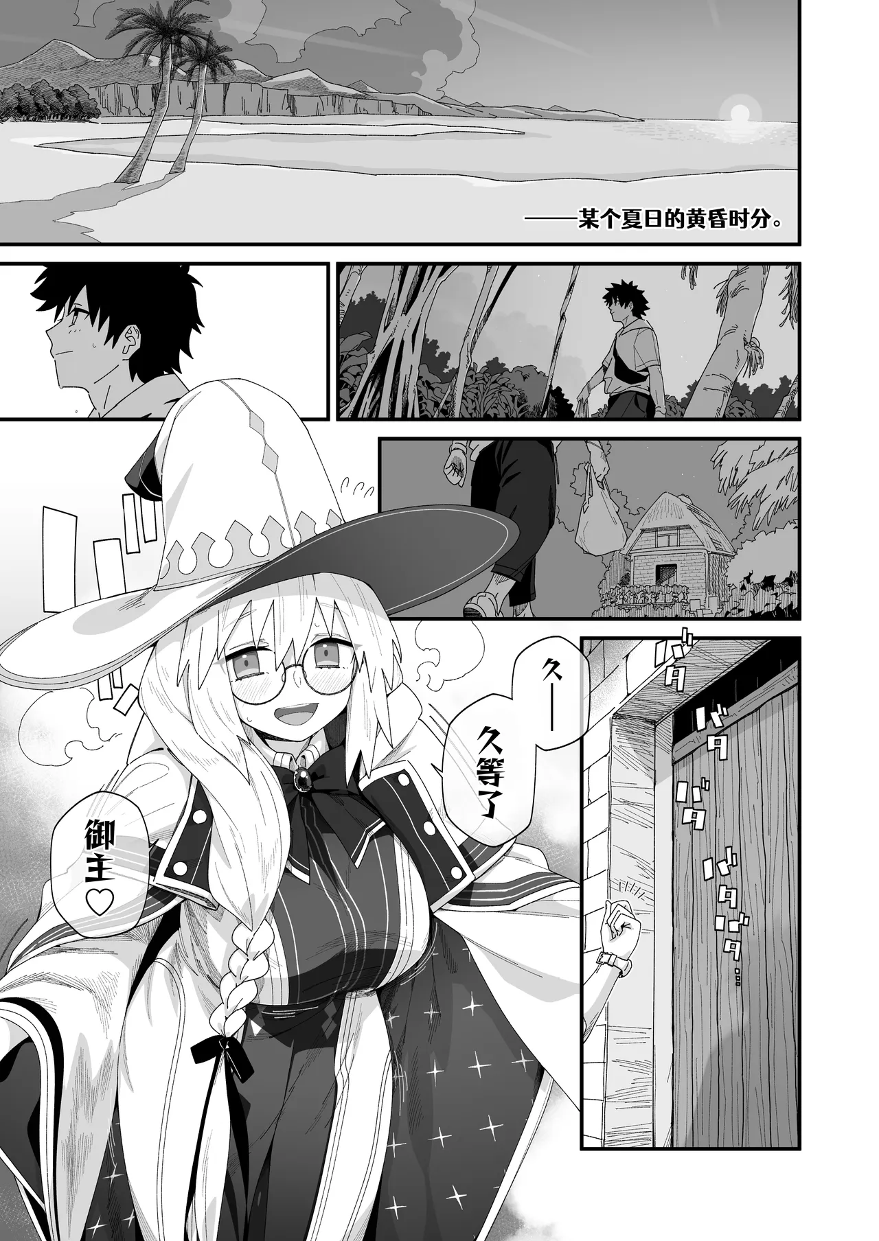 Tonelico to. | 和魔女梣一起。 - 페이지 4