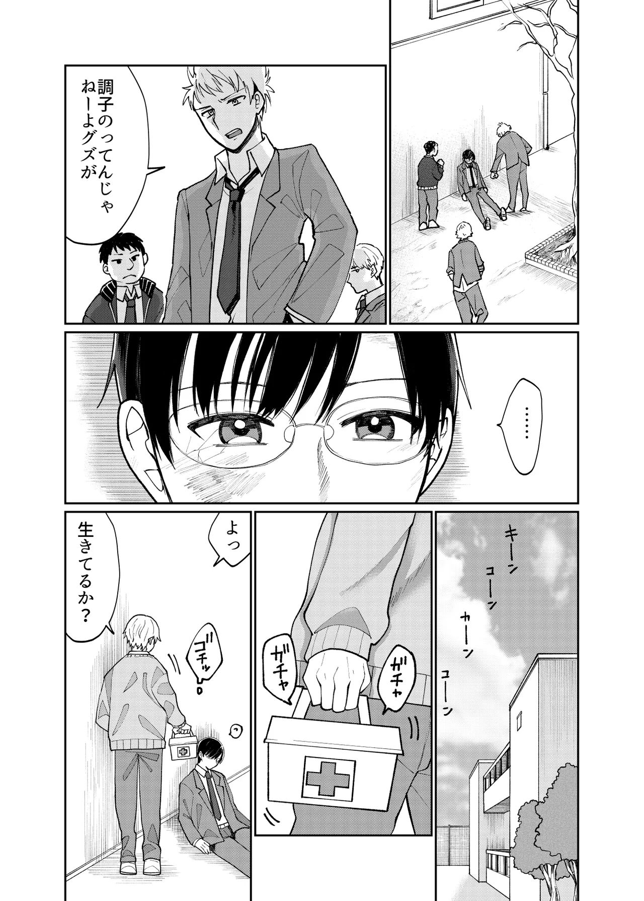DV-BL - ページ 4