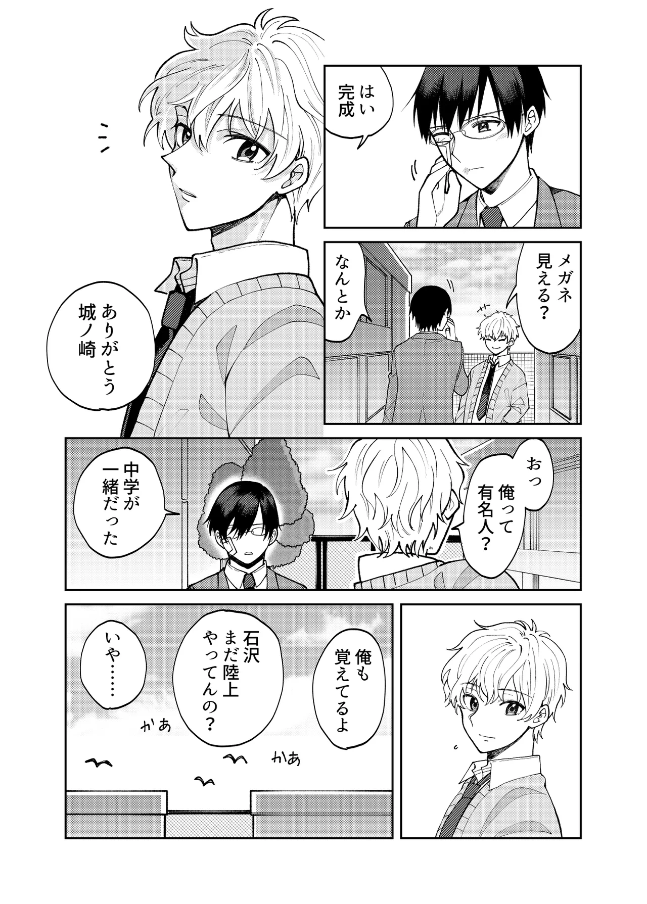 DV-BL - ページ 6