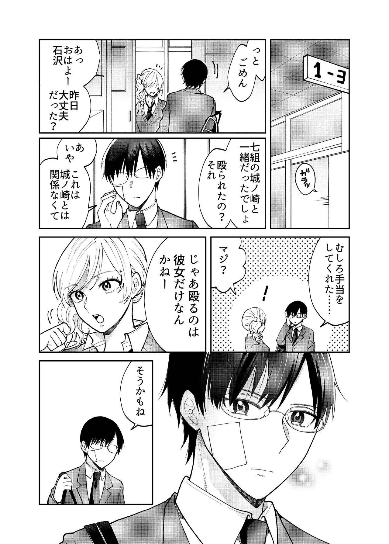 DV-BL - ページ 7