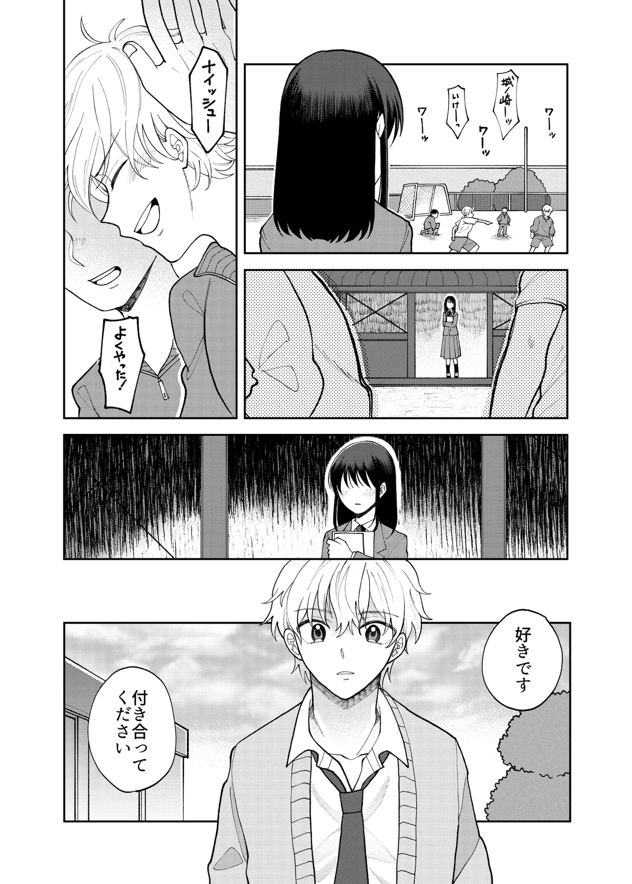 DV-BL - ページ 8
