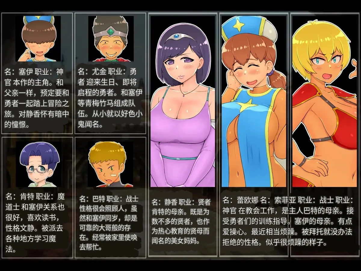 Haha Kari Yuusha Omae no Kaa-chan, Eroi Karada Shiteru yo na - Страница 2